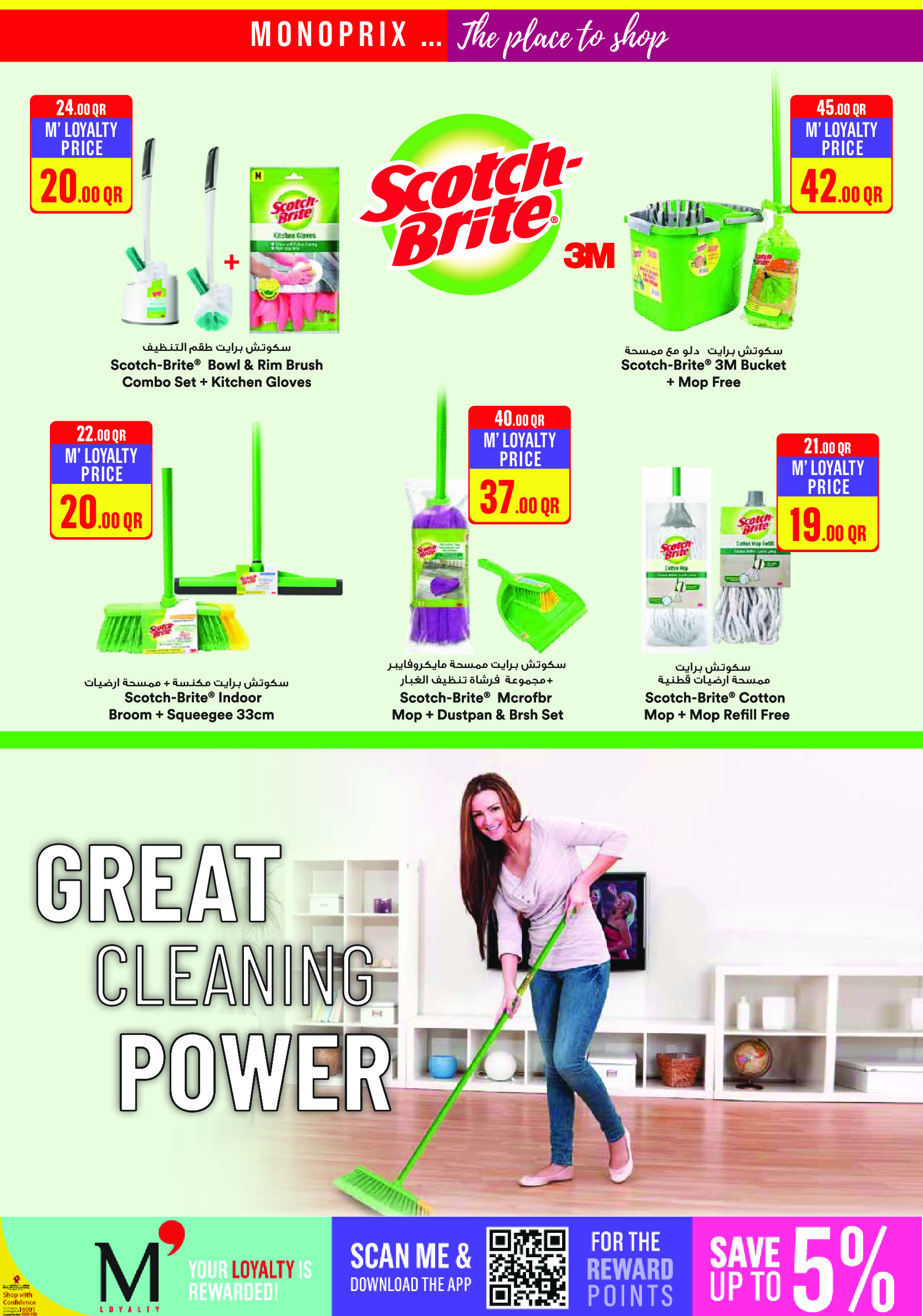 Ofertas de Monoprix Katar de 8 a 13 enero 2026 Ofertas de detergentes