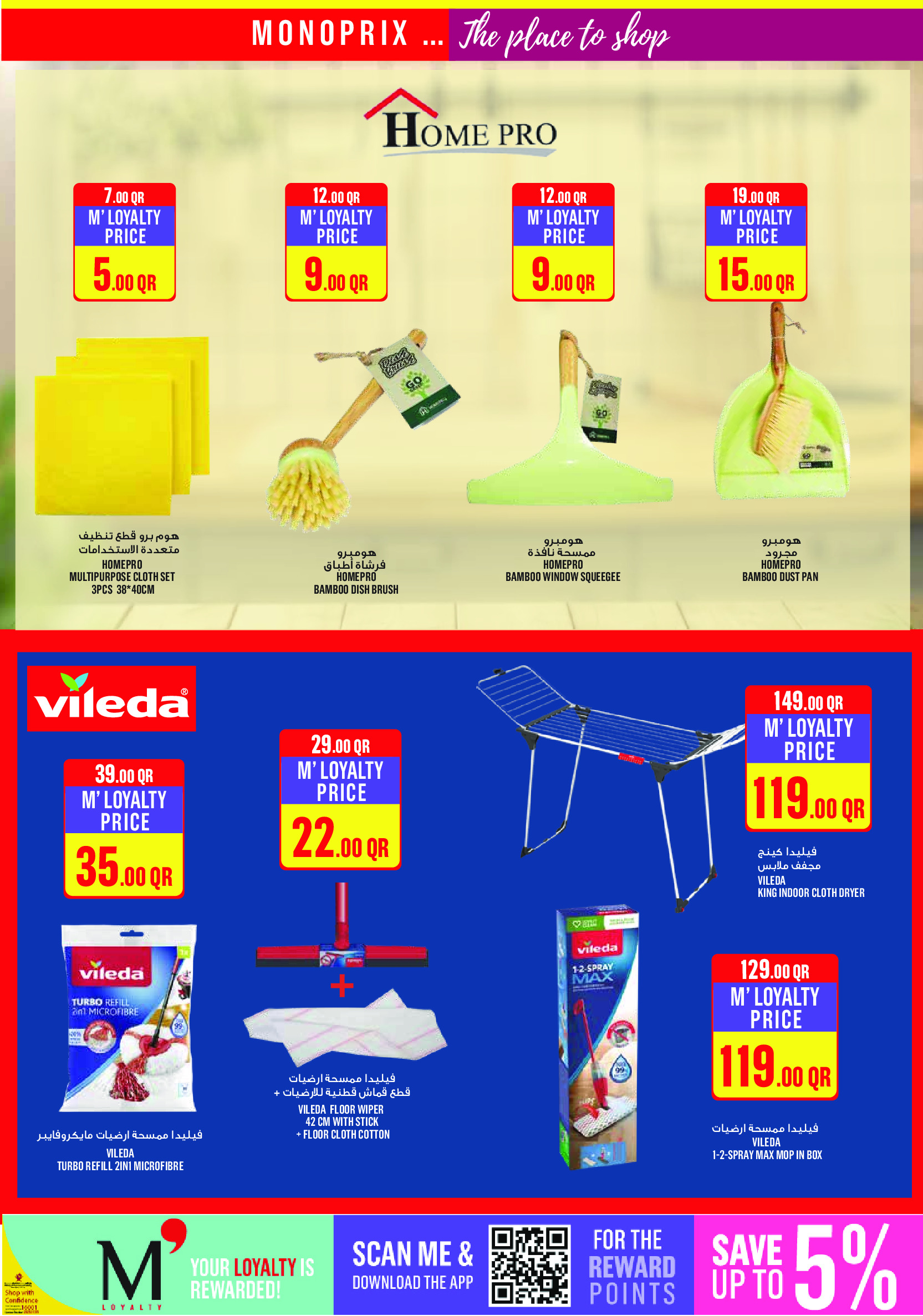 Ofertas de Monoprix Katar de 8 a 13 enero 2026 Ofertas de detergentes
