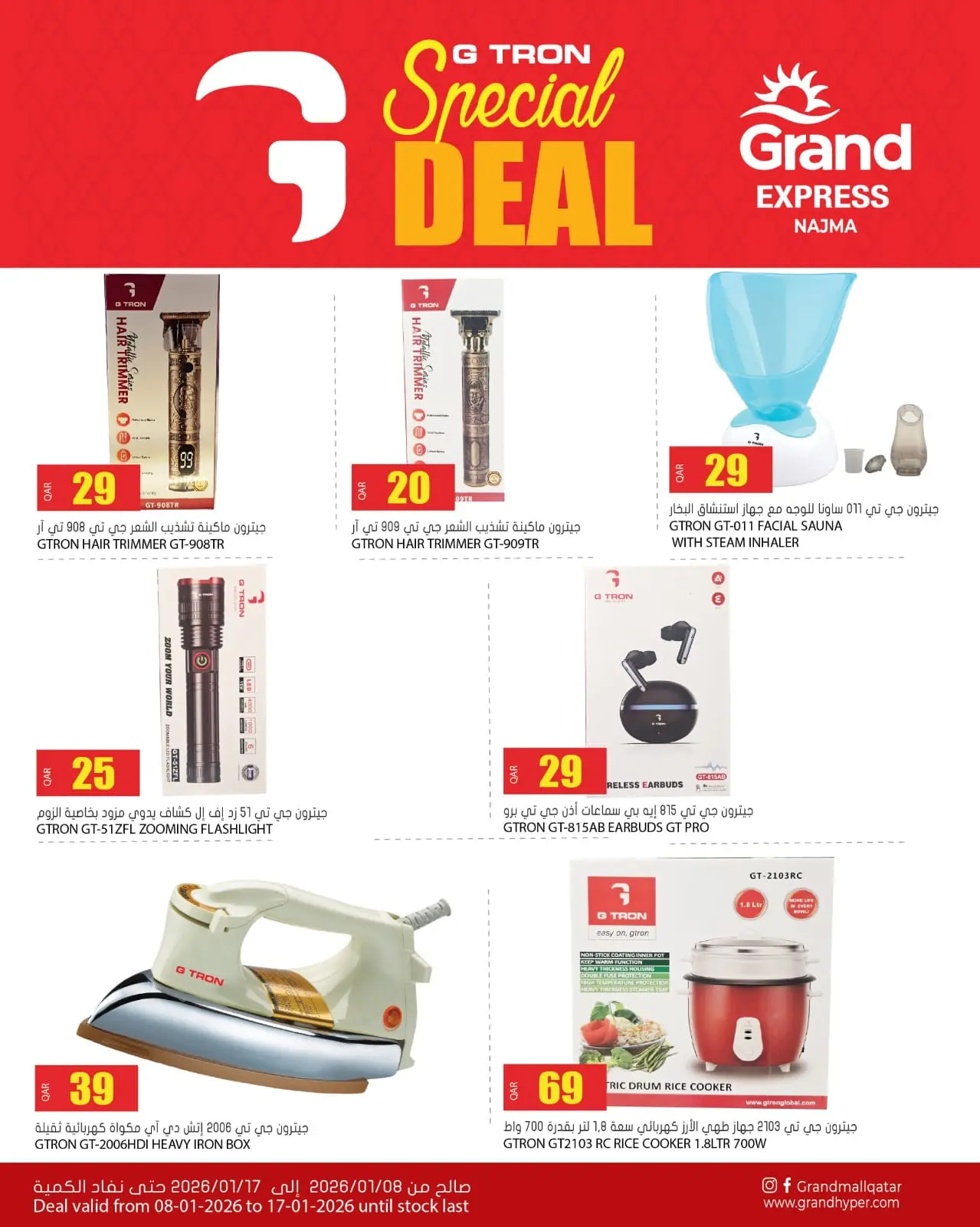 Page 2 dans Offres spéciales chez Grand Express Qatar