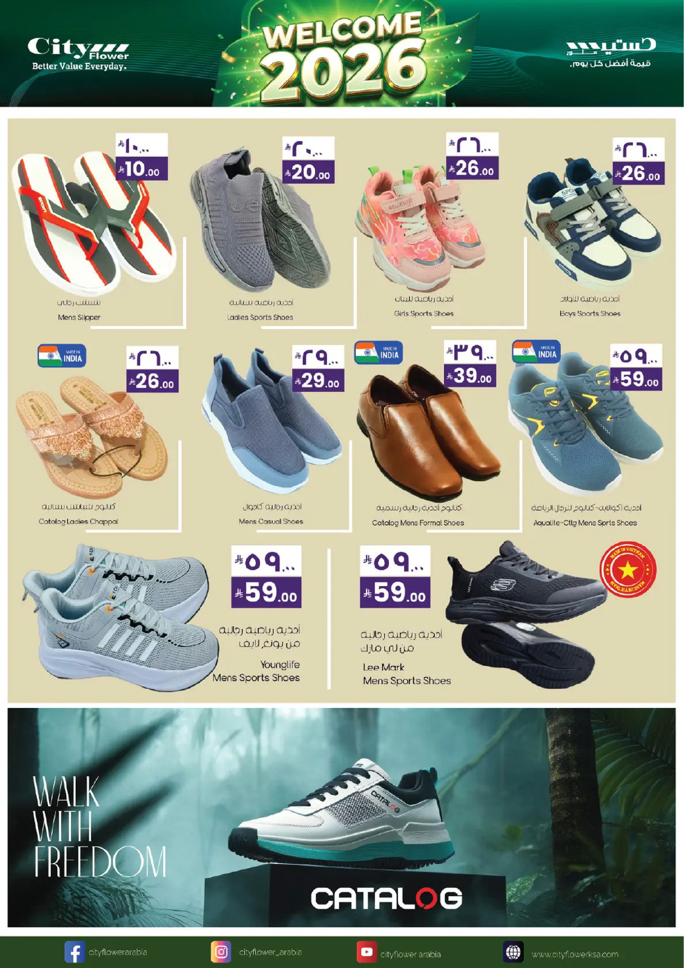 عروض سيتى فلاور  نجران  من 7 حتى 13 يناير 2026 عروض مرحبا 2026