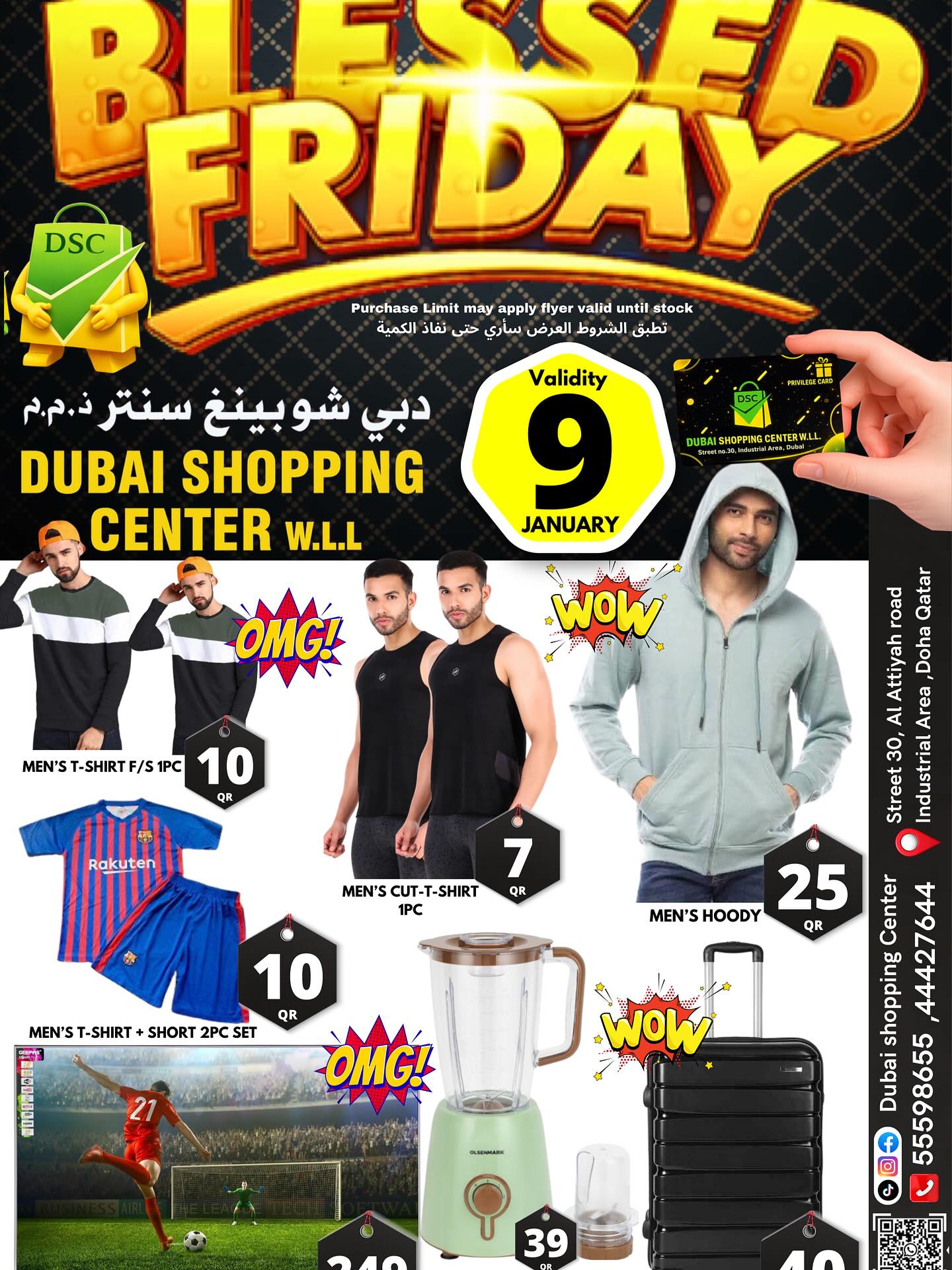 Dubai Shopping Center Qatar Offers Friday 9 January Friday Deals