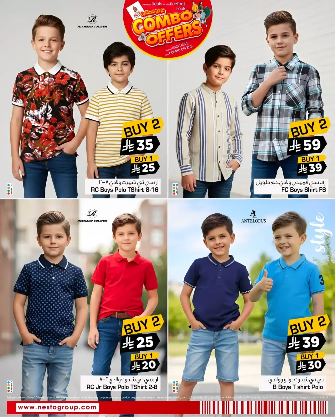 Página 10 en Oferta Dos Piezas en Nesto Arabia Saudita