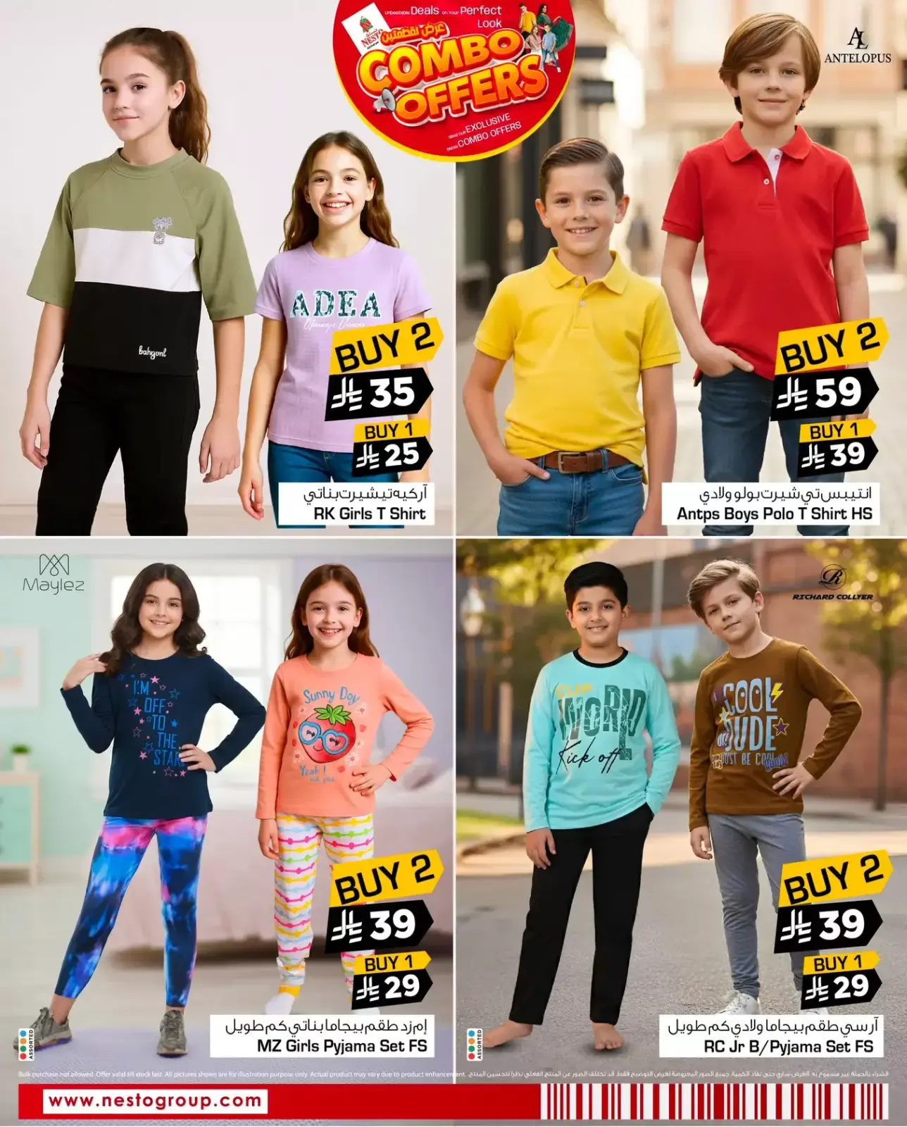 Página 9 en Oferta Dos Piezas en Nesto Arabia Saudita