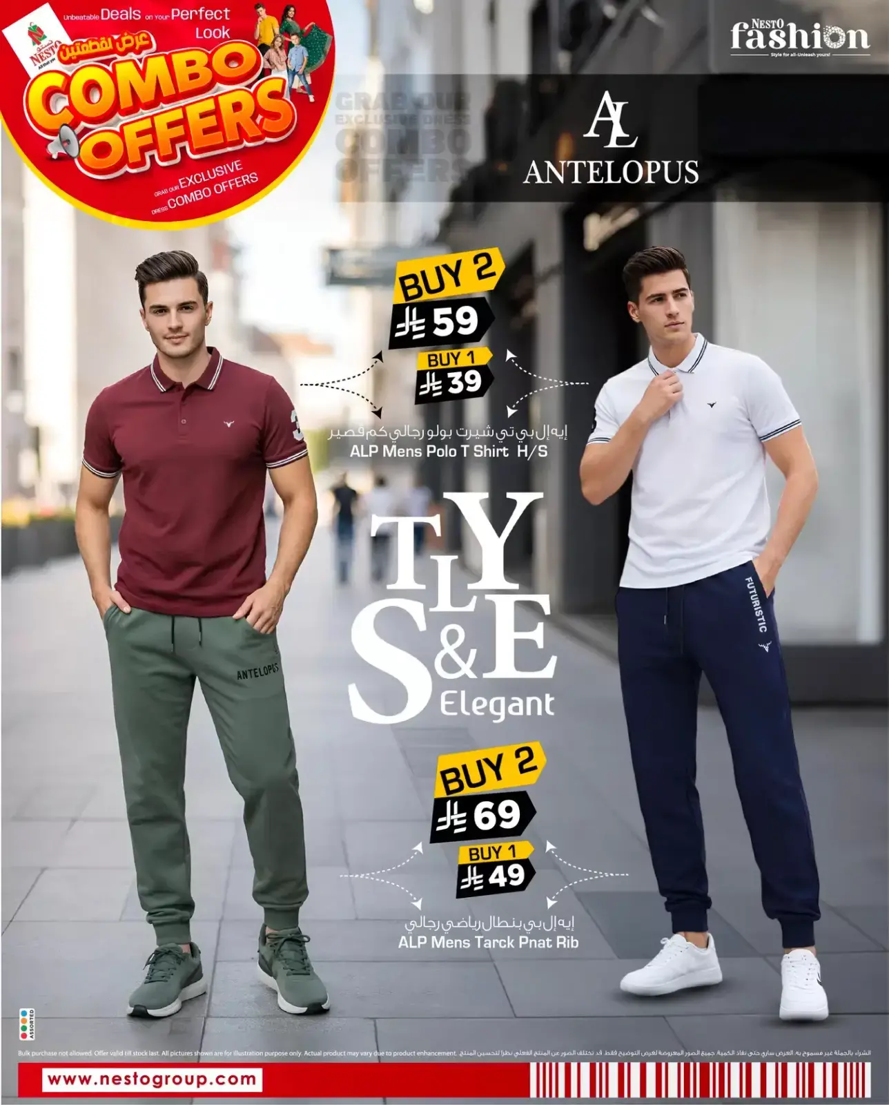 Página 2 en Oferta Dos Piezas en Nesto Arabia Saudita