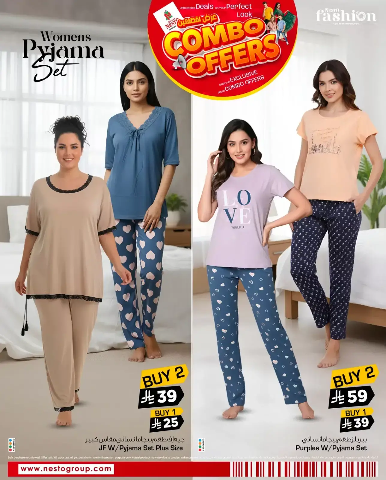 Página 5 en Oferta Dos Piezas en Nesto Arabia Saudita