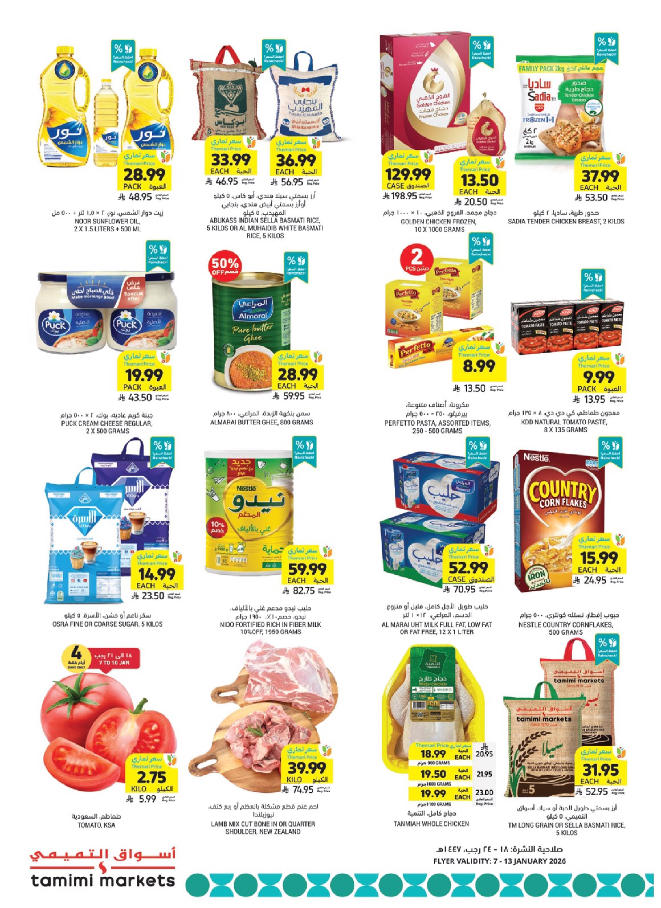 Tamimi markets Saudi Arabia Offers from 7 to 13 January 2026 Ramadan Essentials Offers