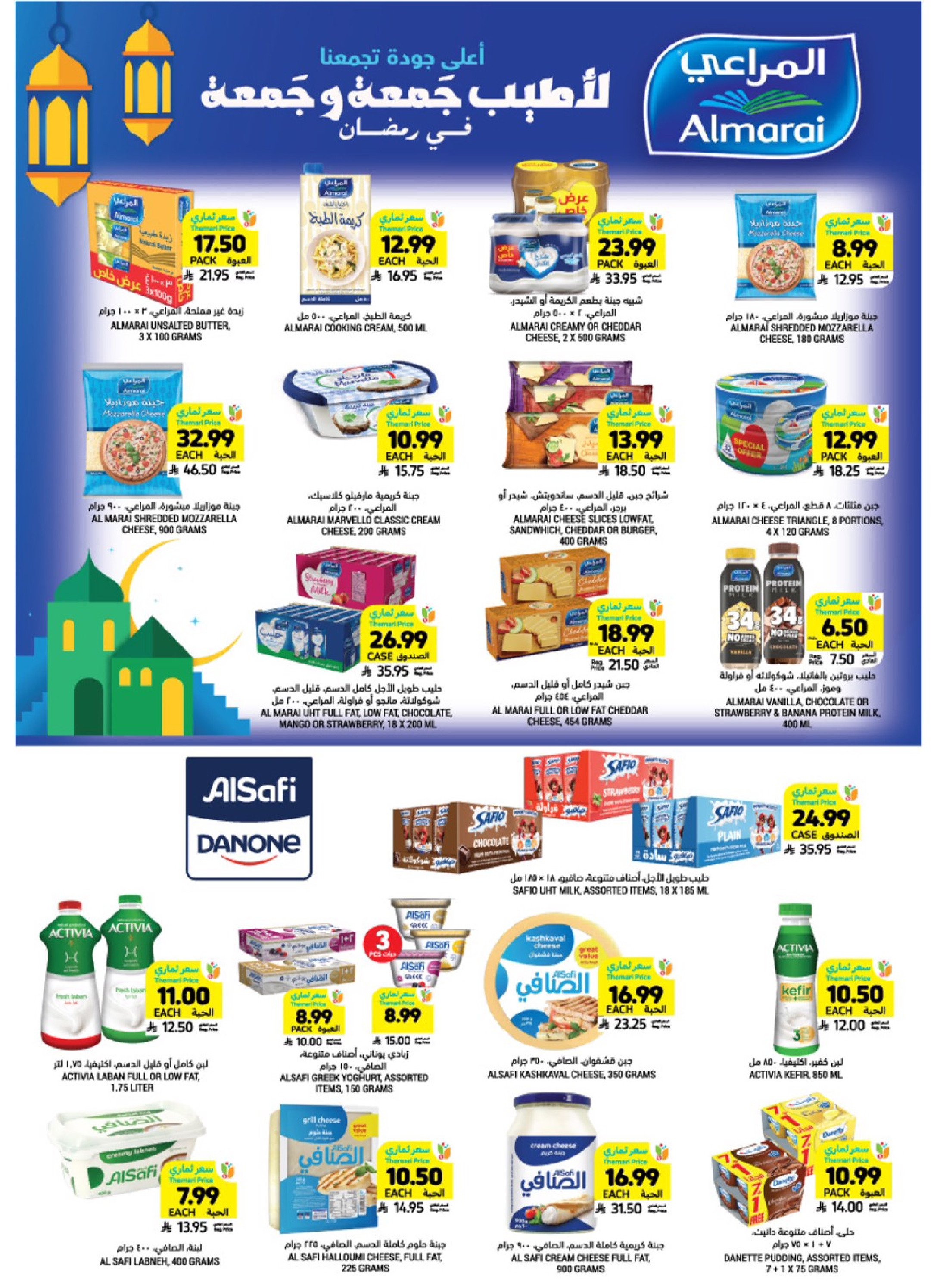 Tamimi markets Saudi Arabia Offers from 7 to 13 January 2026 Ramadan Essentials Offers