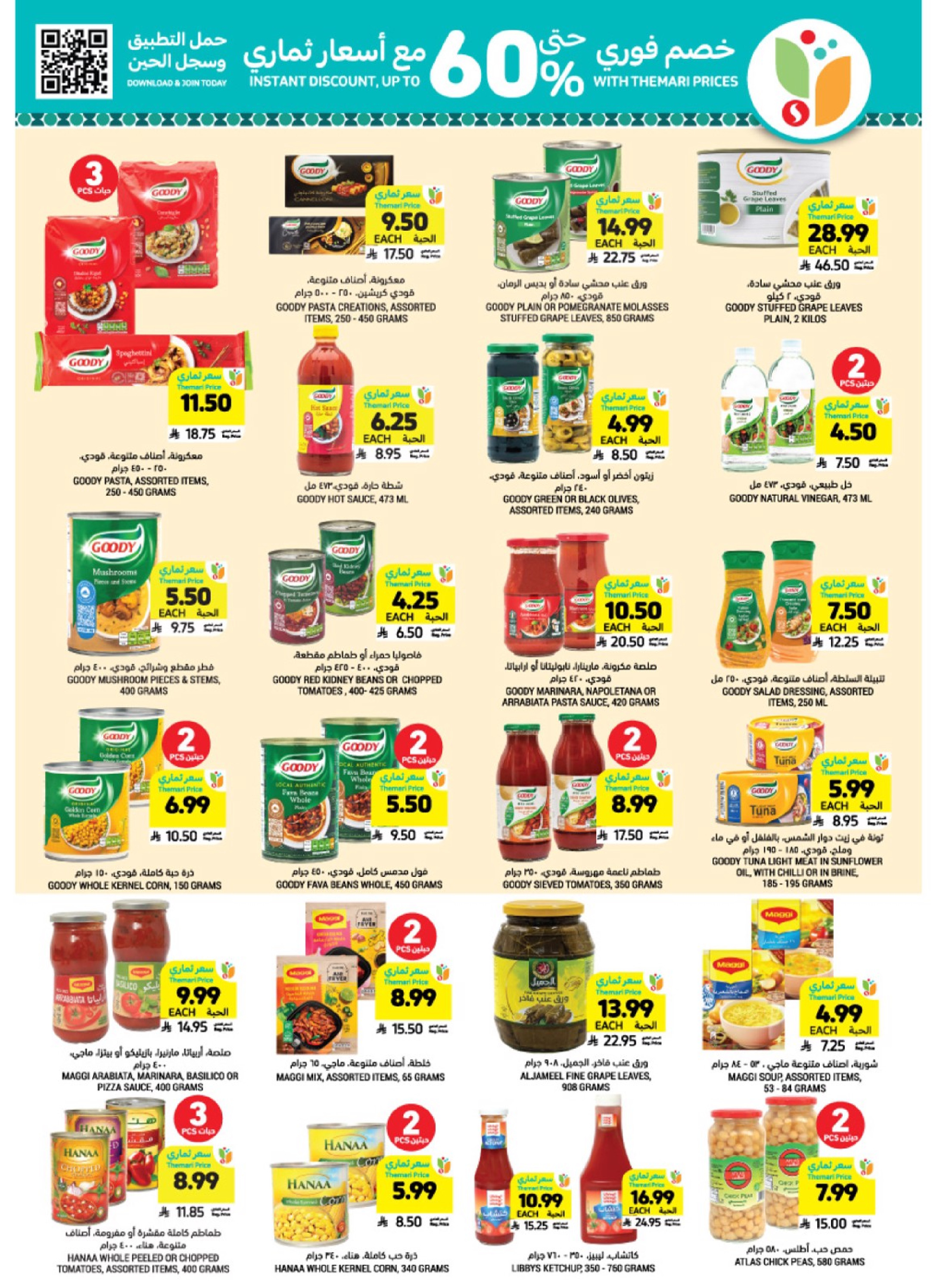 Tamimi markets Saudi Arabia Offers from 7 to 13 January 2026 Ramadan Essentials Offers