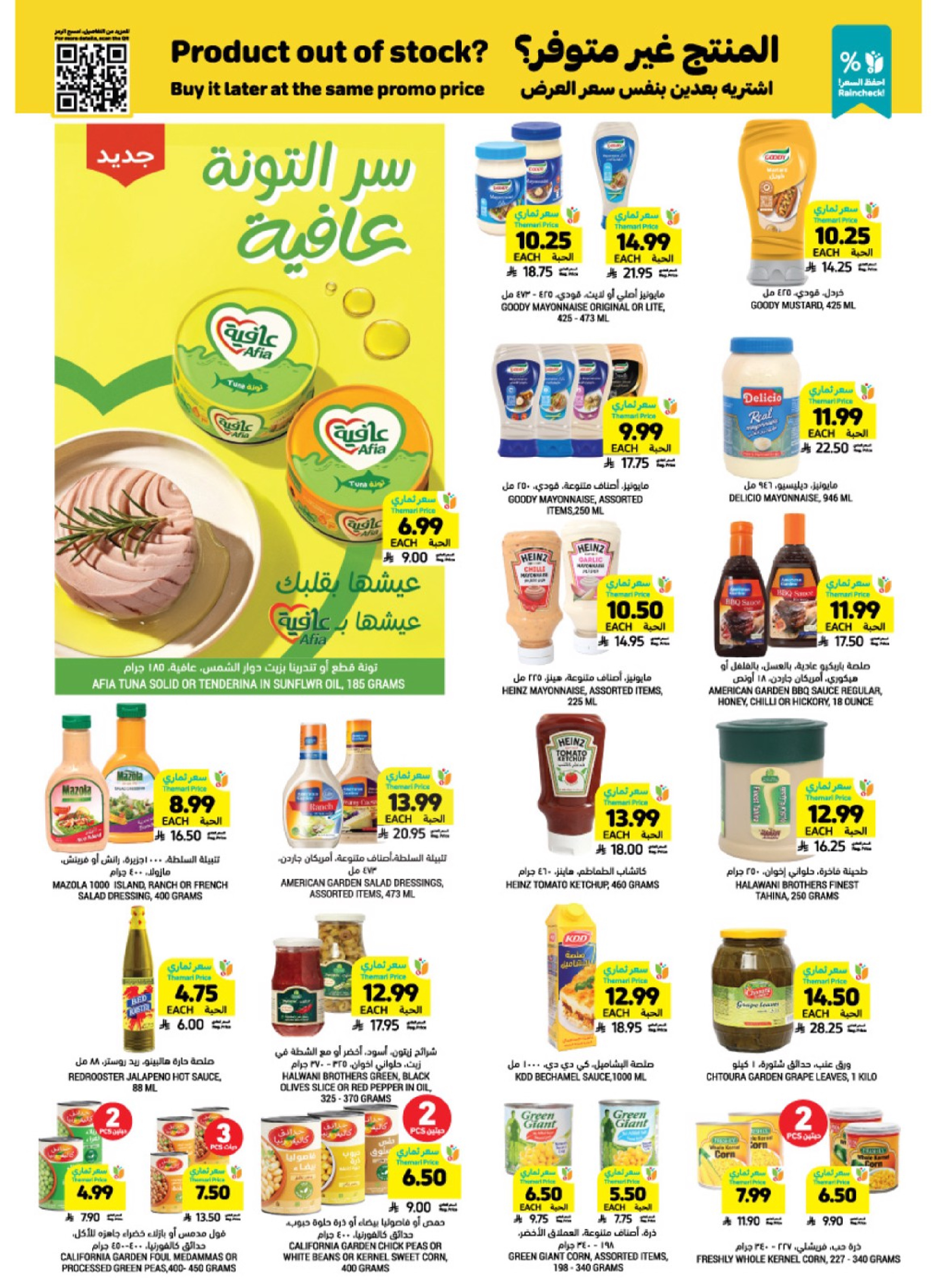 Tamimi markets Saudi Arabia Offers from 7 to 13 January 2026 Ramadan Essentials Offers