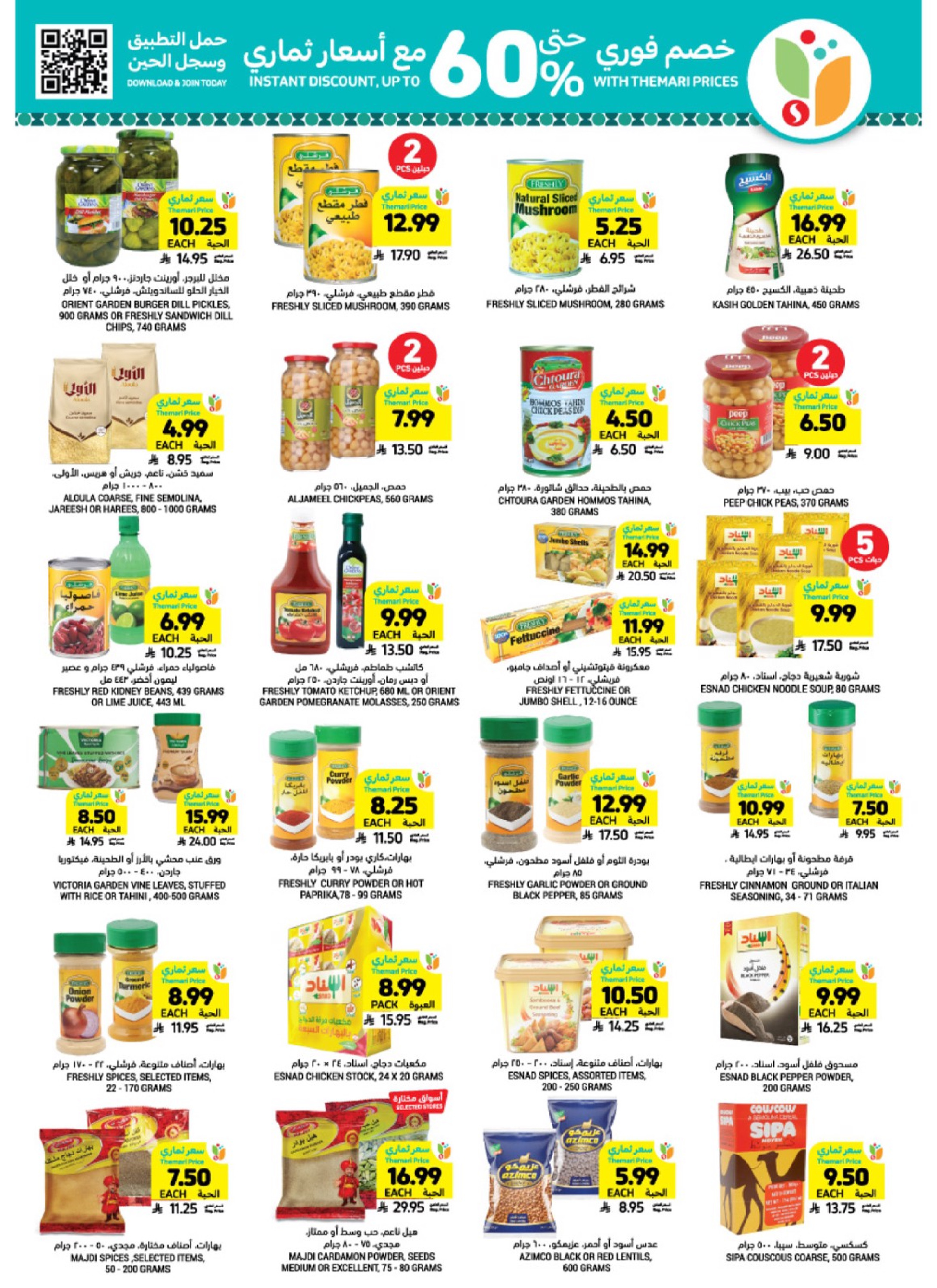 Tamimi markets Saudi Arabia Offers from 7 to 13 January 2026 Ramadan Essentials Offers