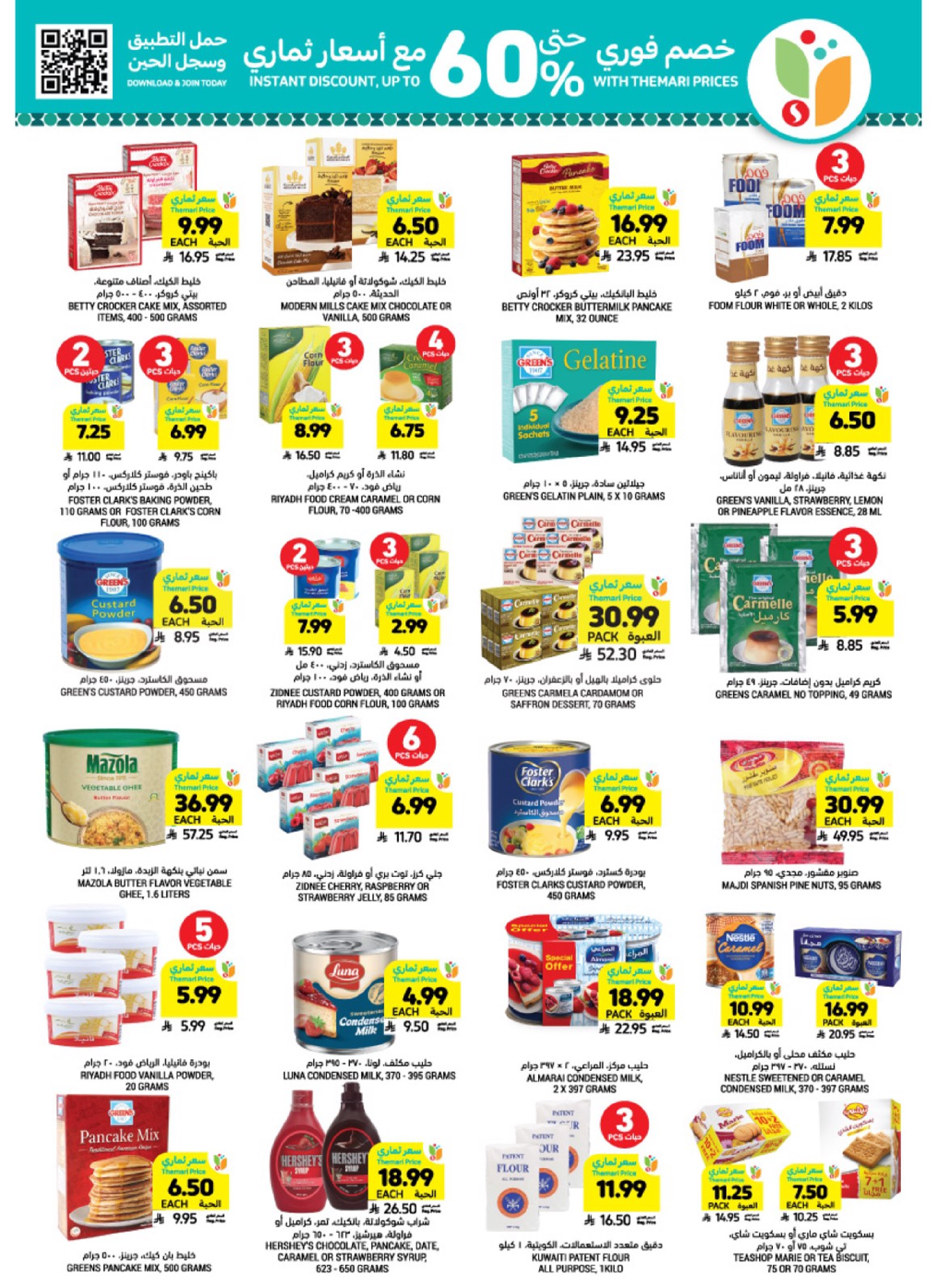 Tamimi markets Saudi Arabia Offers from 7 to 13 January 2026 Ramadan Essentials Offers