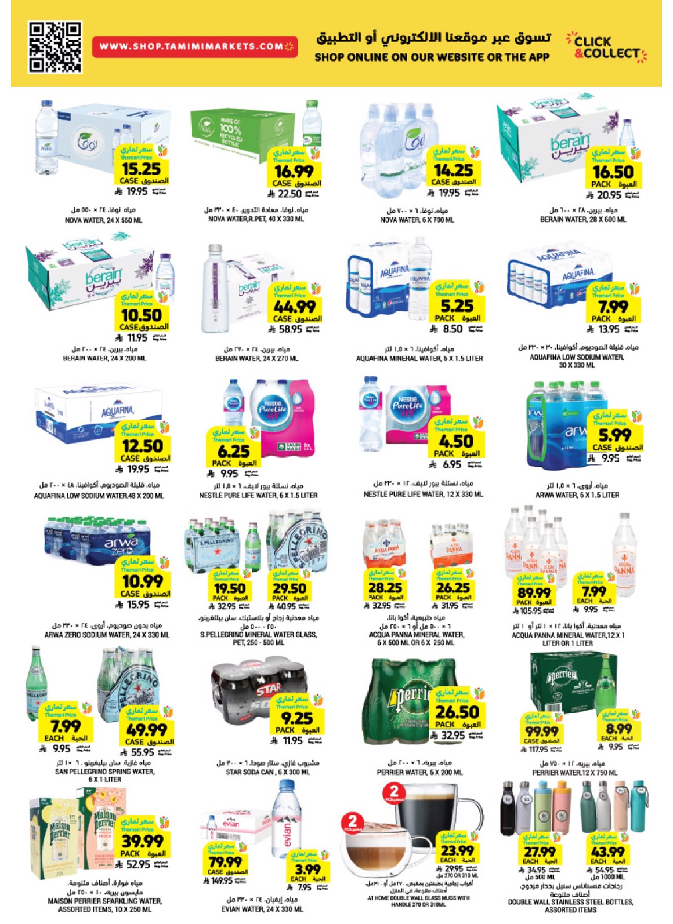 Tamimi markets Saudi Arabia Offers from 7 to 13 January 2026 Ramadan Essentials Offers
