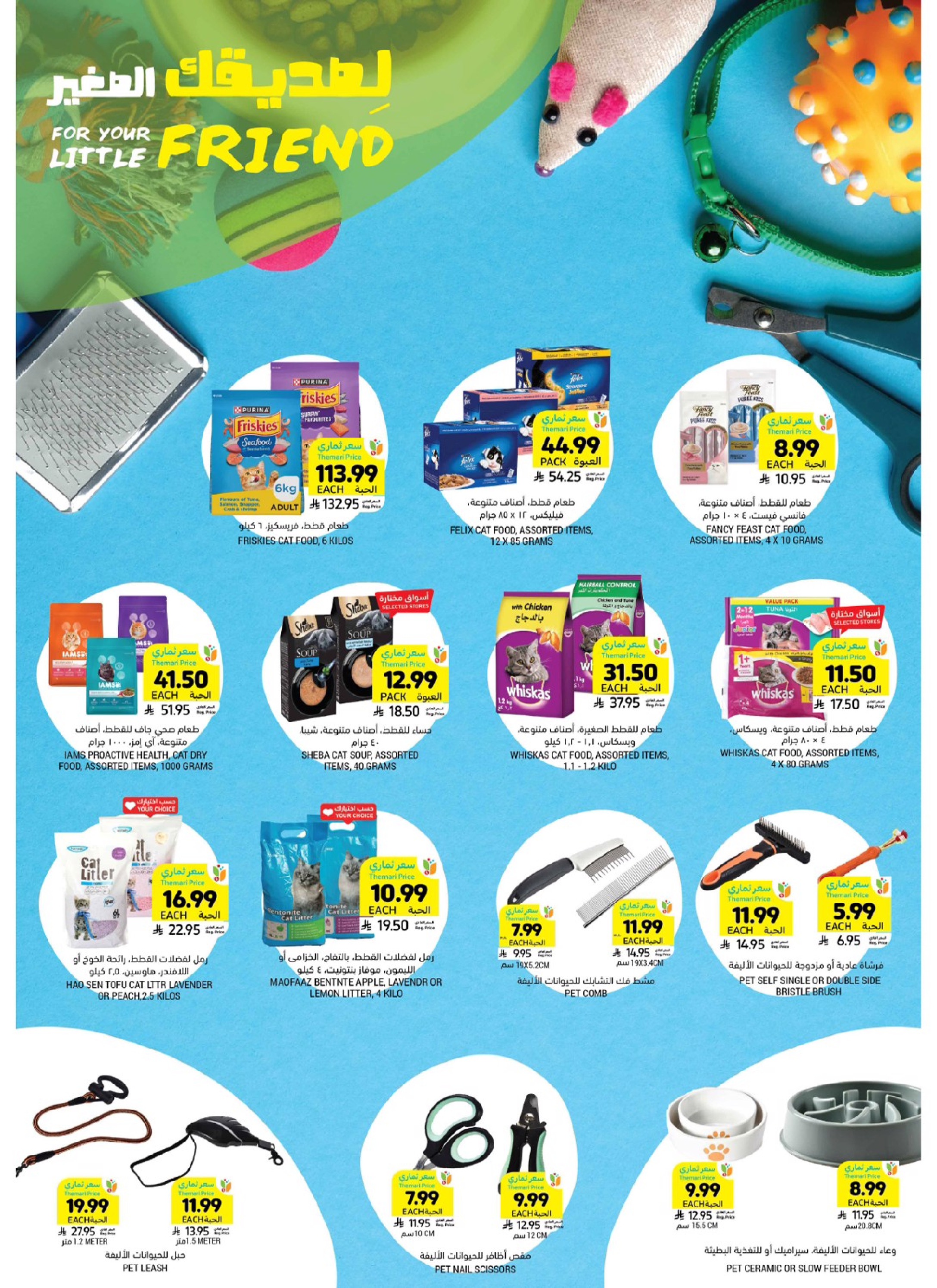 Tamimi markets Saudi Arabia Offers from 7 to 13 January 2026 Ramadan Essentials Offers