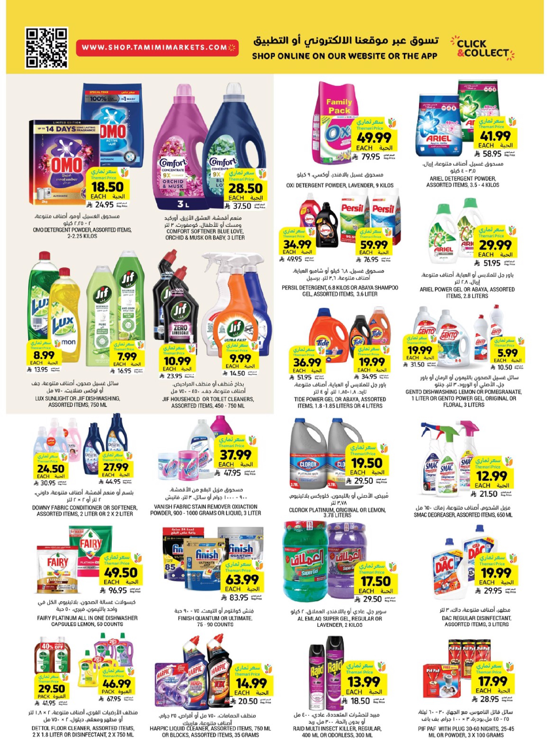Tamimi markets Saudi Arabia Offers from 7 to 13 January 2026 Ramadan Essentials Offers