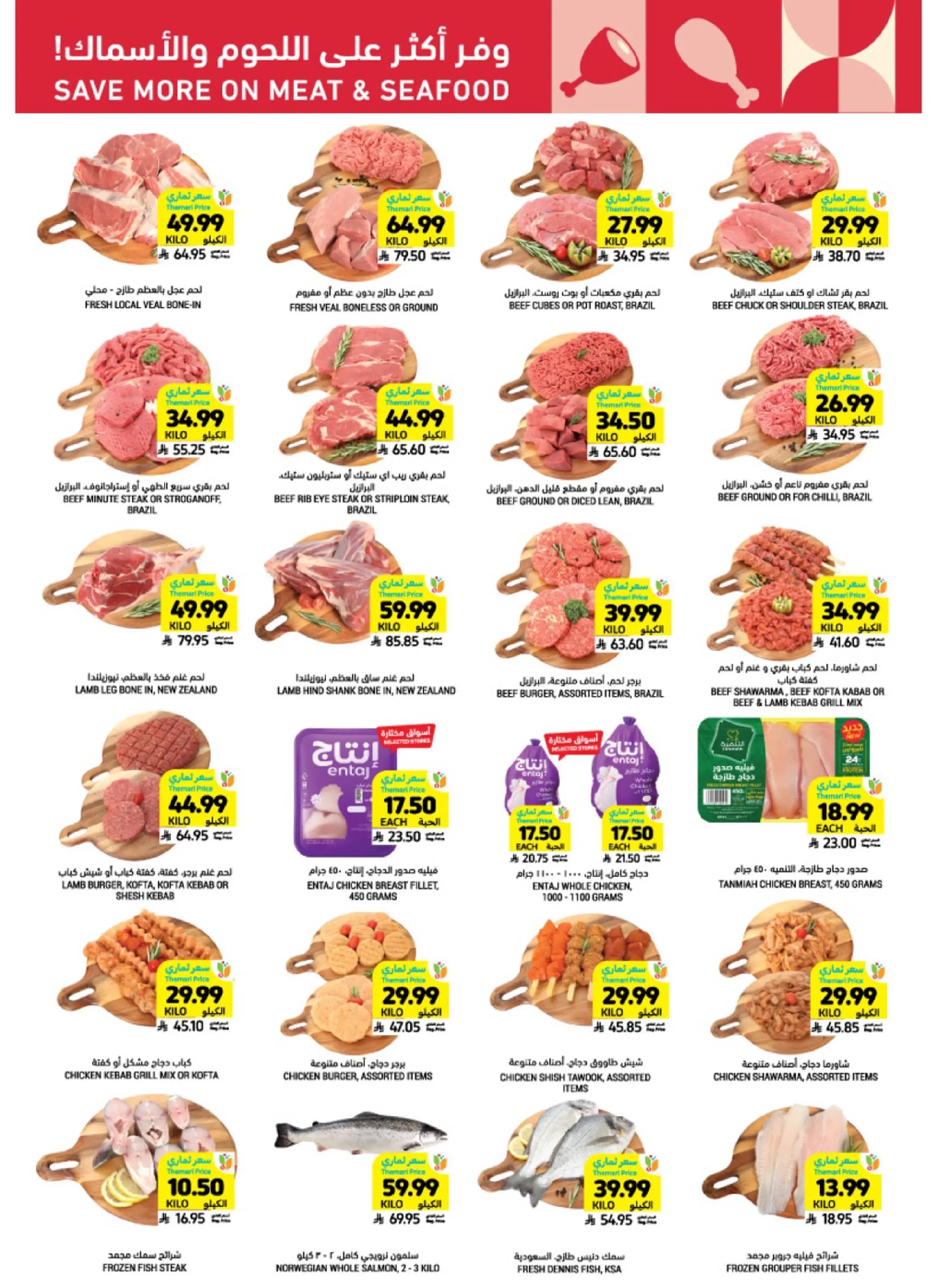 Tamimi markets Saudi Arabia Offers from 7 to 13 January 2026 Ramadan Essentials Offers
