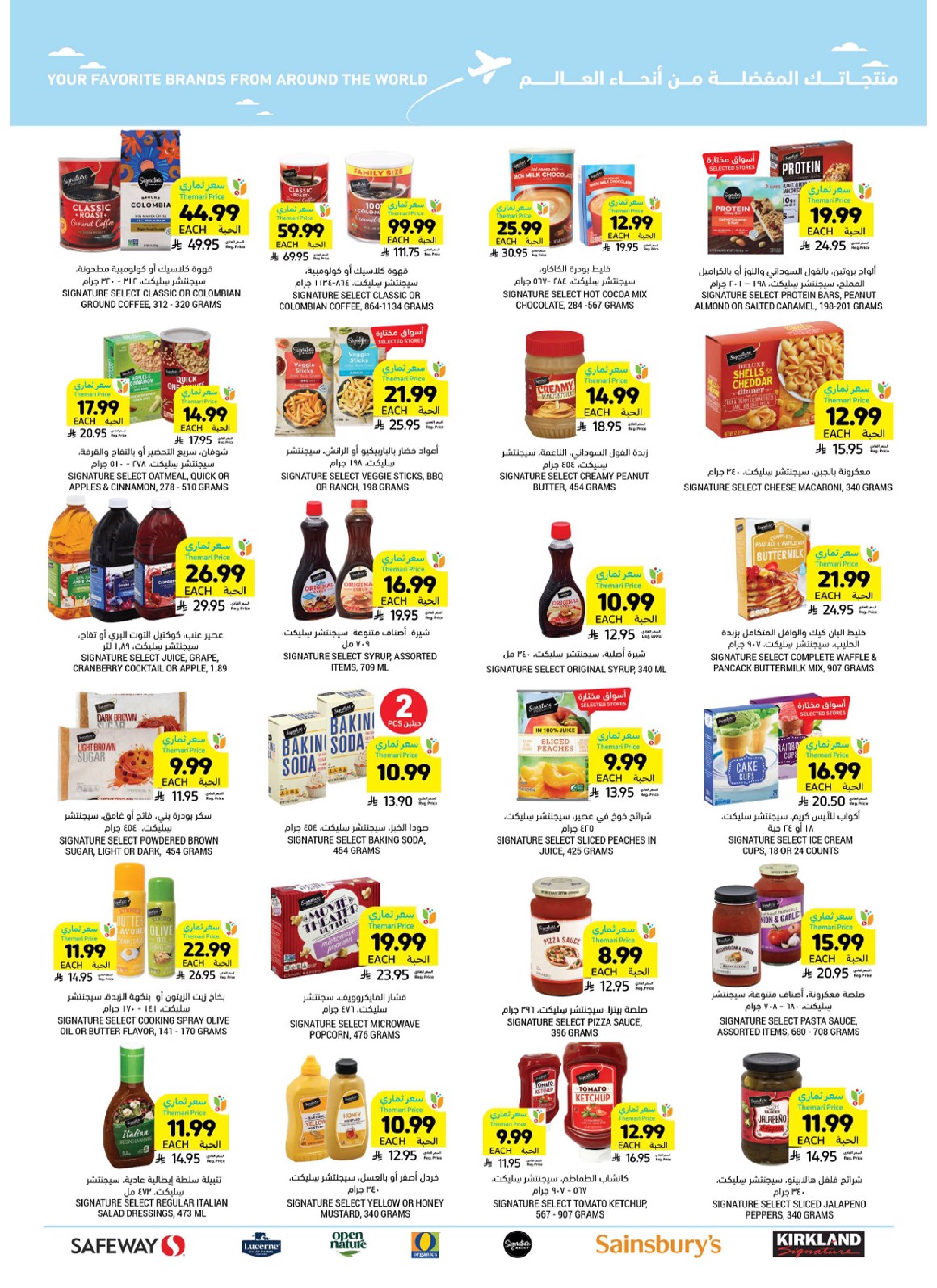 Tamimi markets Saudi Arabia Offers from 7 to 13 January 2026 Ramadan Essentials Offers