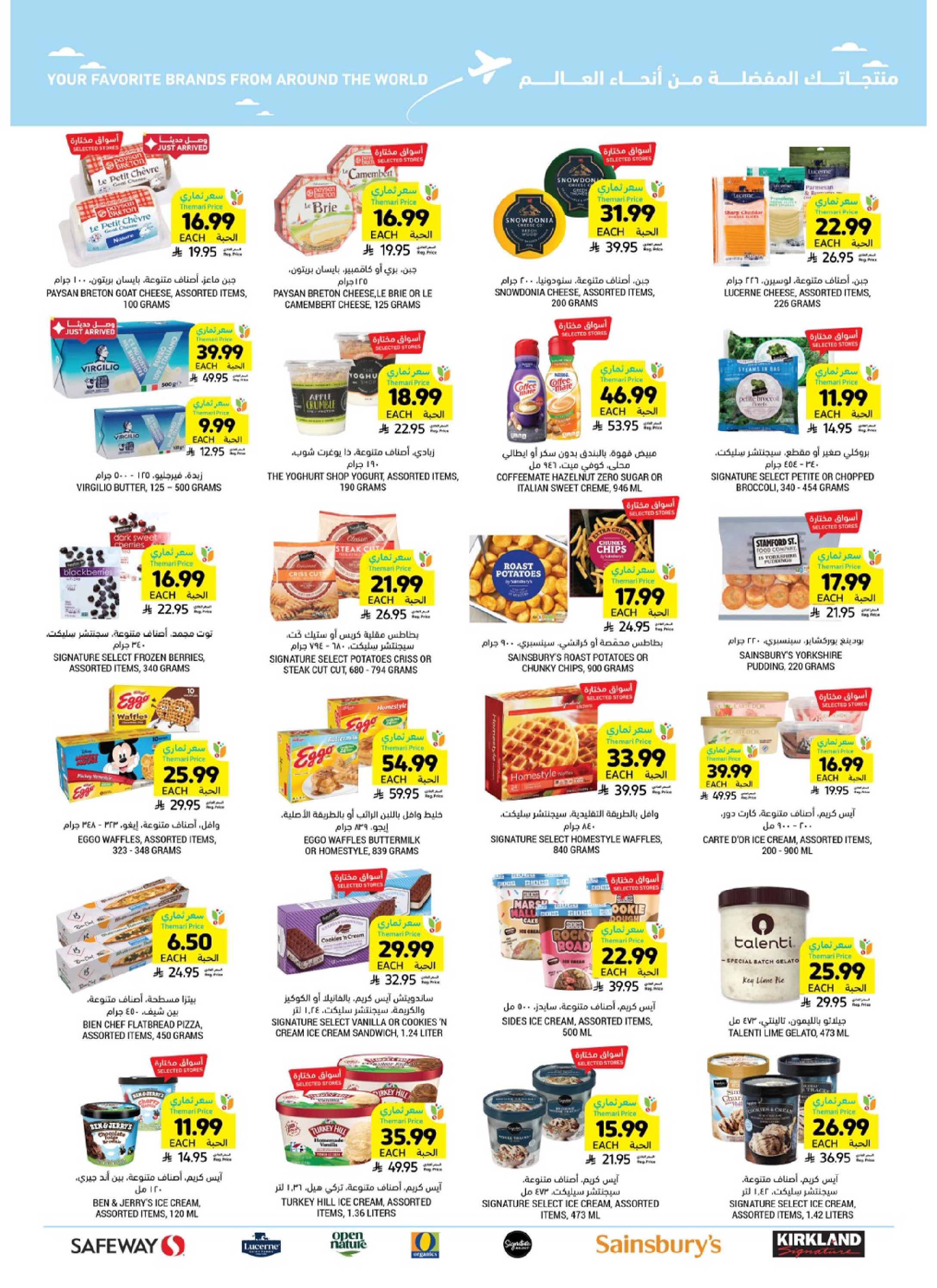 Tamimi markets Saudi Arabia Offers from 7 to 13 January 2026 Ramadan Essentials Offers