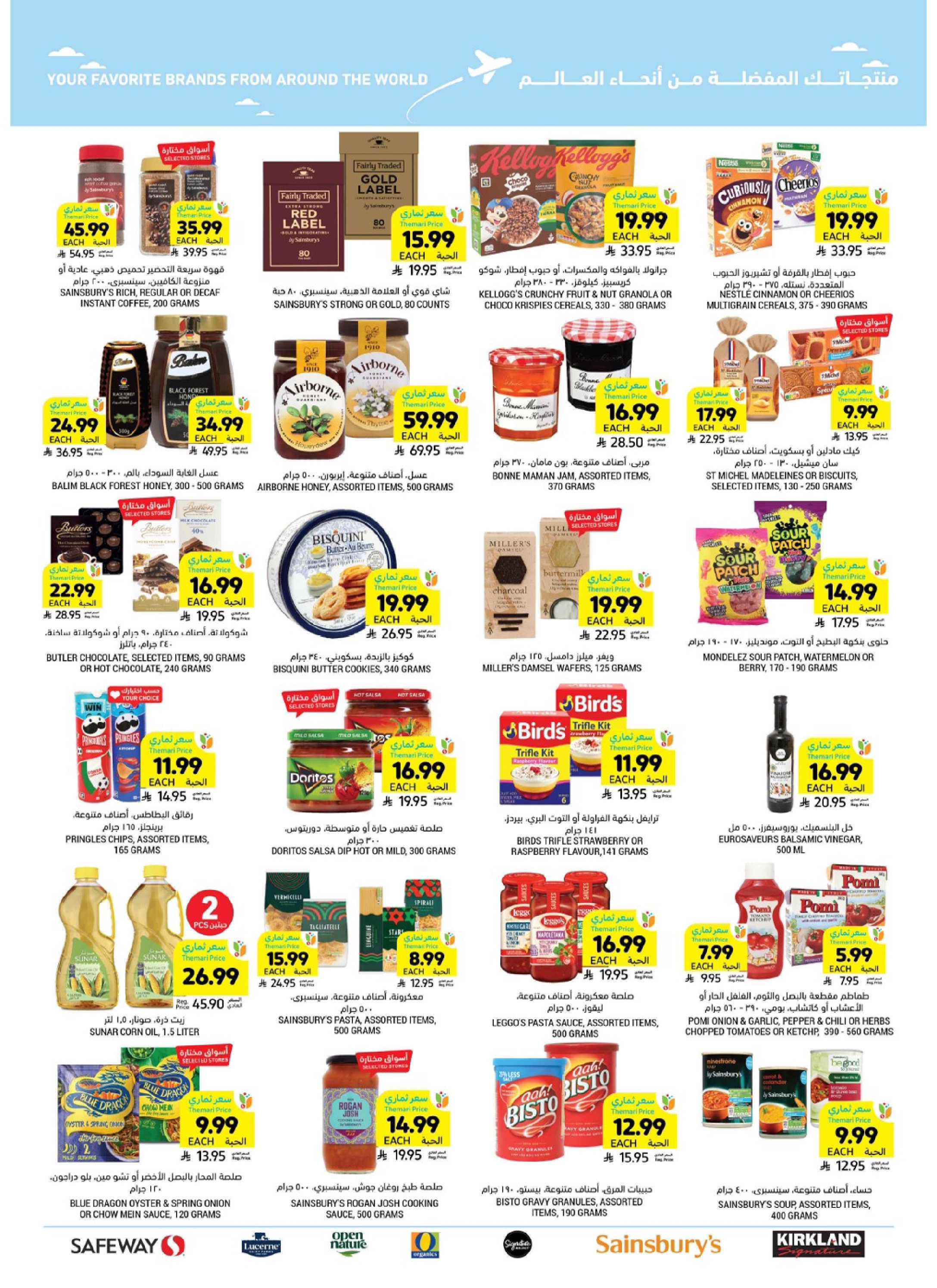 Tamimi markets Saudi Arabia Offers from 7 to 13 January 2026 Ramadan Essentials Offers