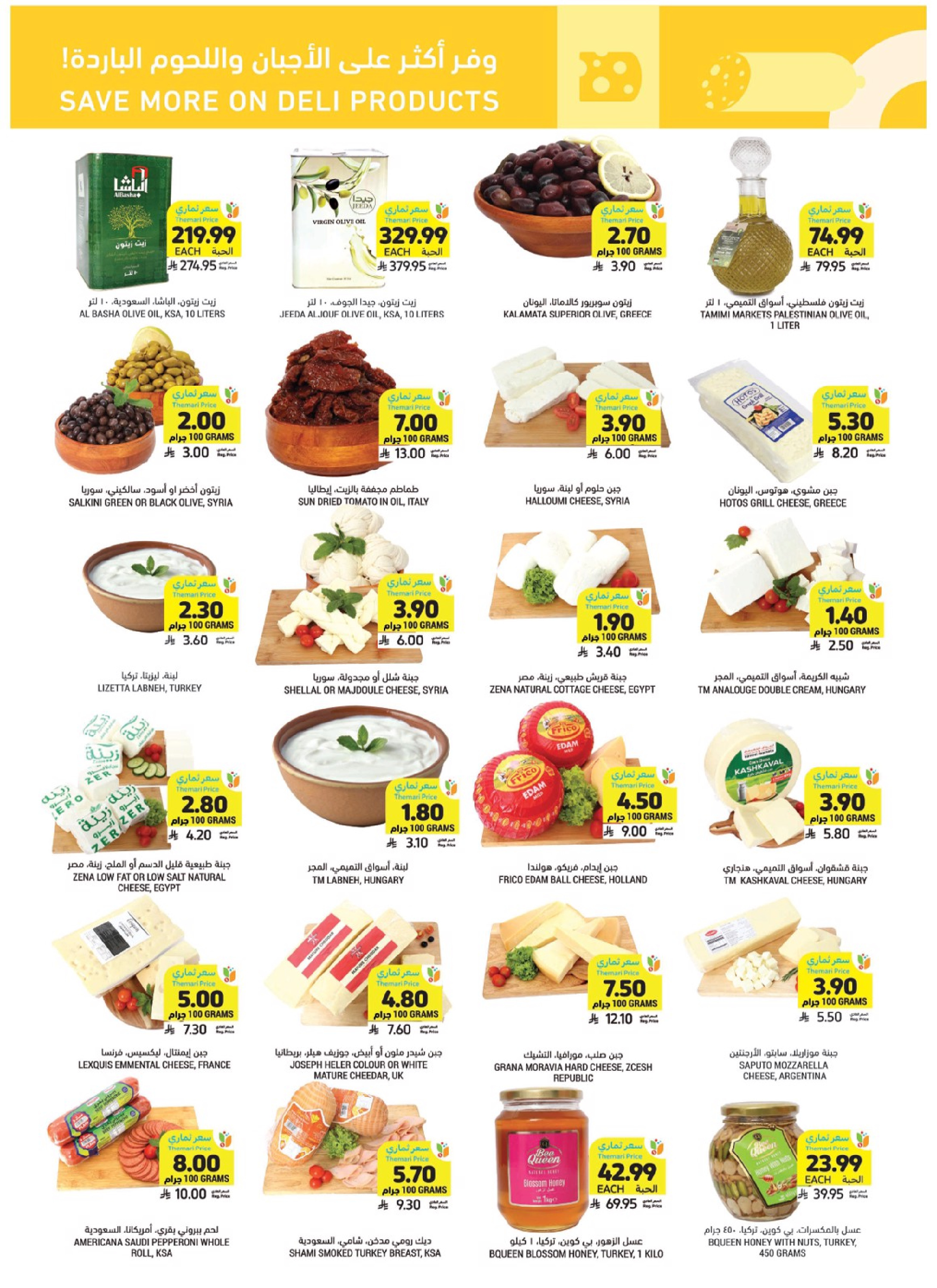 Tamimi markets Saudi Arabia Offers from 7 to 13 January 2026 Ramadan Essentials Offers