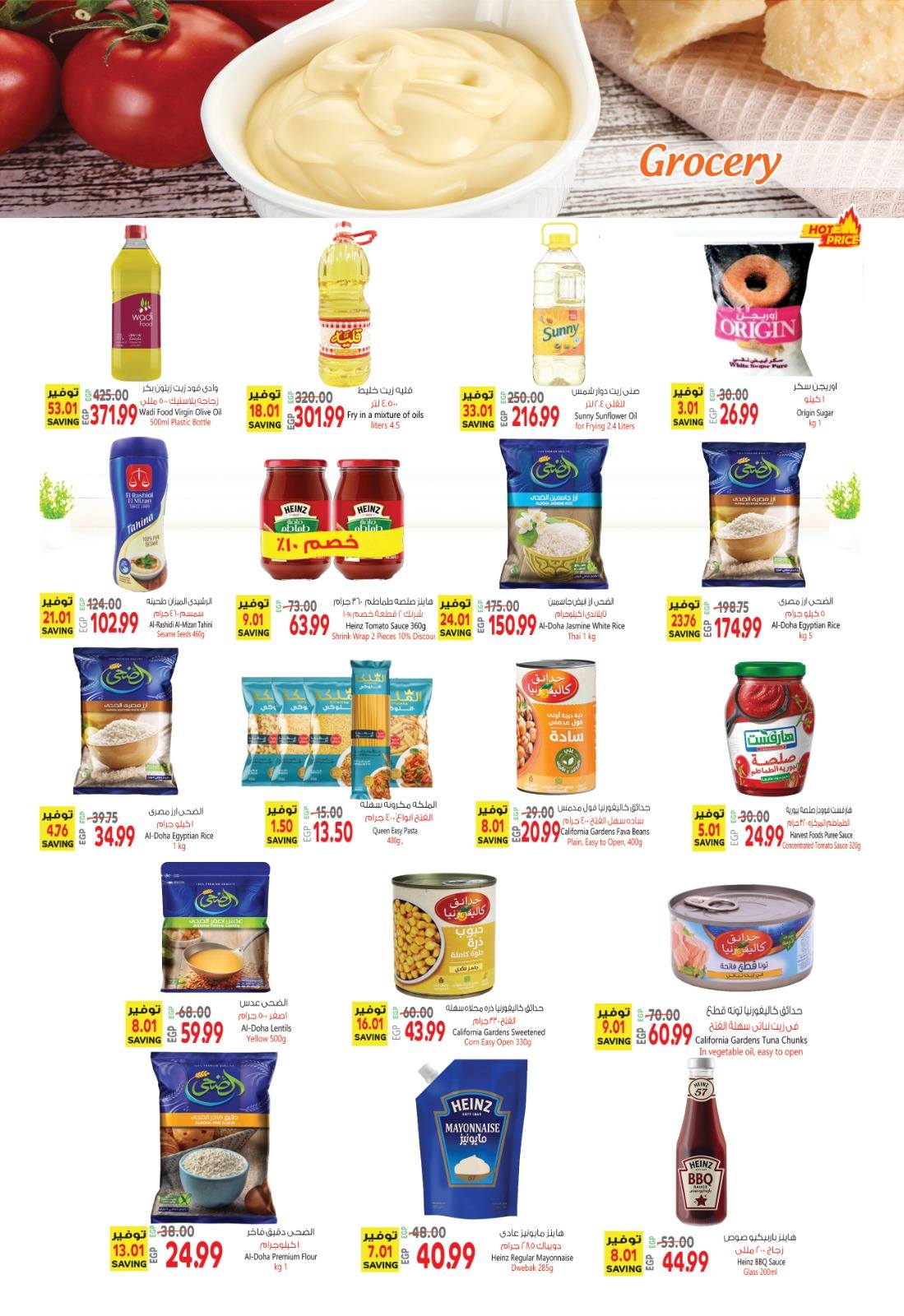 عروض الحسينى سوبر ماركت مصر من 9 حتى 11 يناير 2026 عروض وخصومات السنة الجديدة