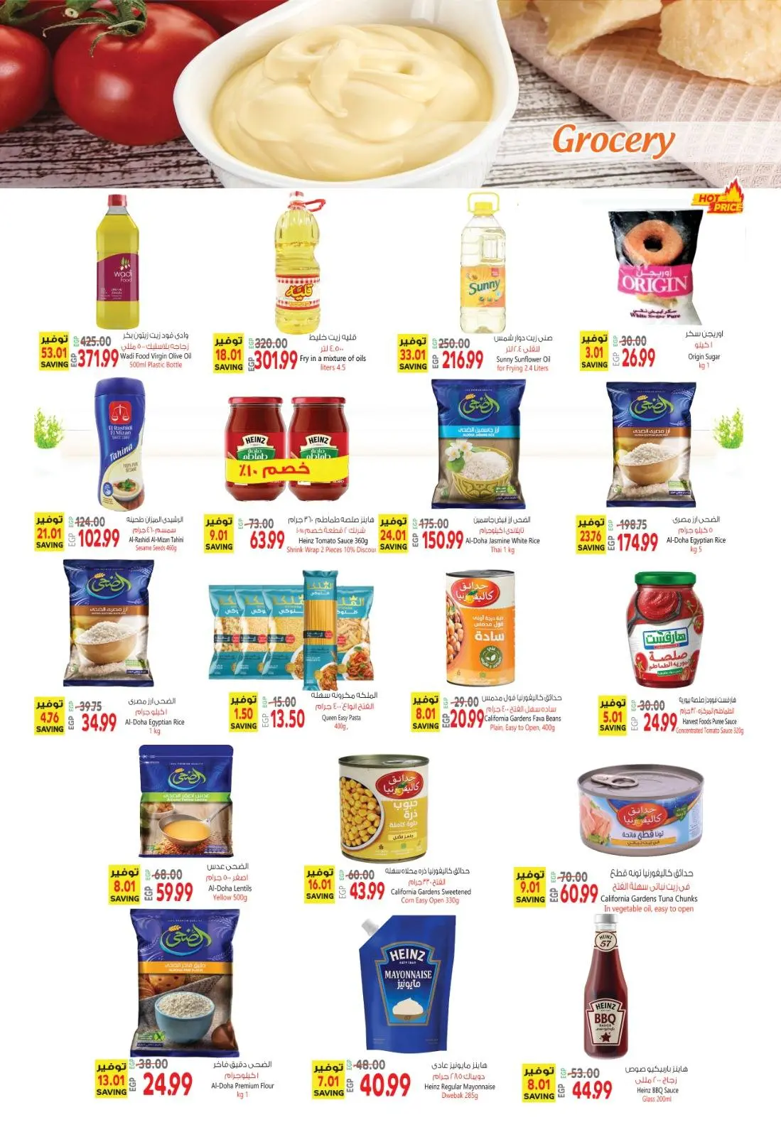 عروض الحسينى سوبر ماركت مصر من 9 حتى 11 يناير 2026 عروض وخصومات السنة الجديدة - صفحة 3