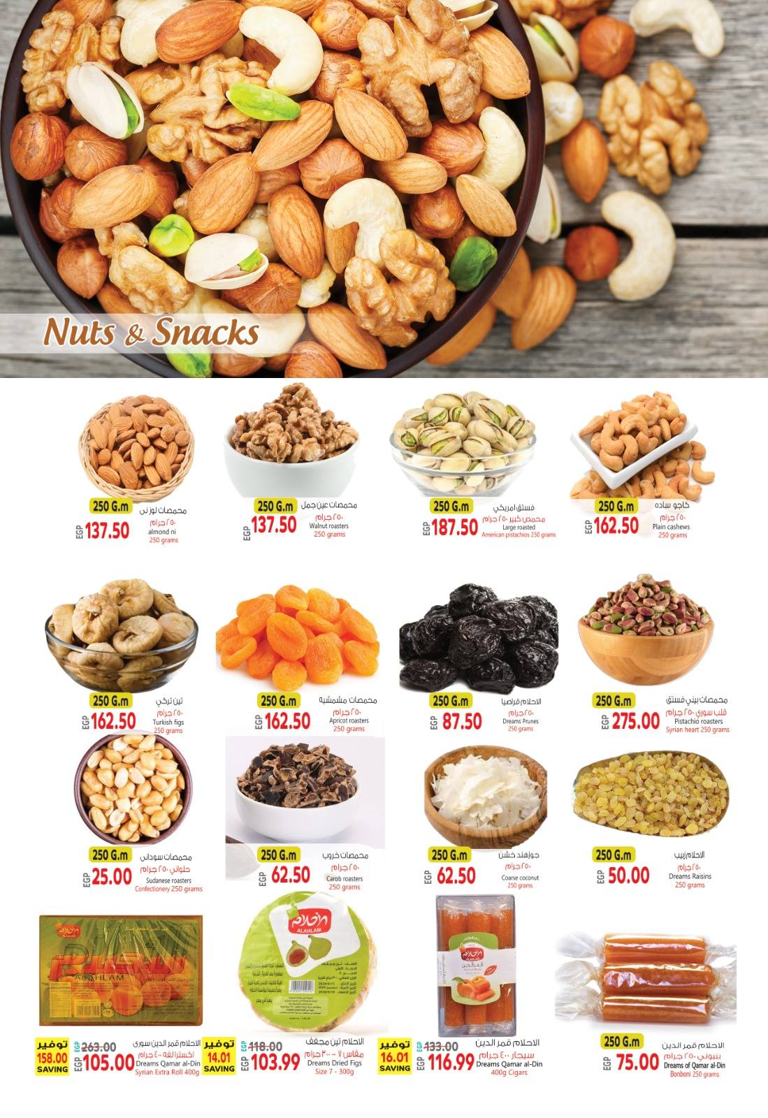 عروض الحسينى سوبر ماركت مصر من 9 حتى 11 يناير 2026 عروض وخصومات السنة الجديدة