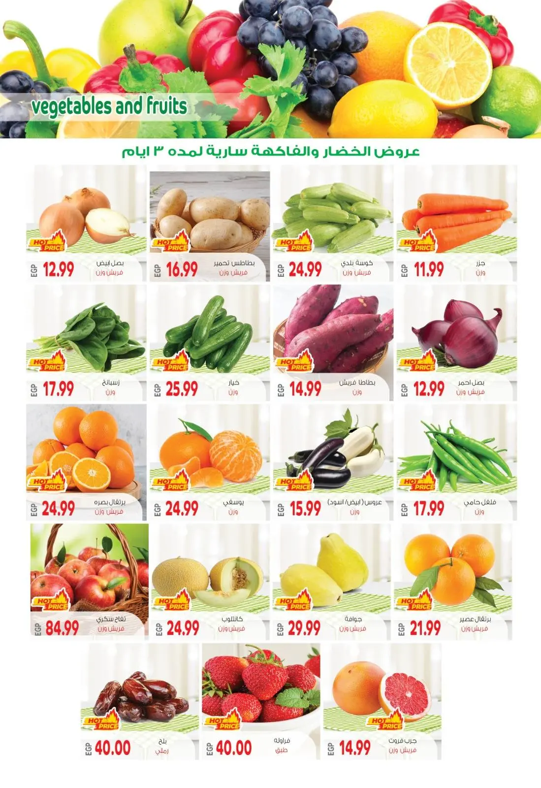 عروض الحسينى سوبر ماركت مصر من 9 حتى 11 يناير 2026 عروض وخصومات السنة الجديدة - صفحة 5