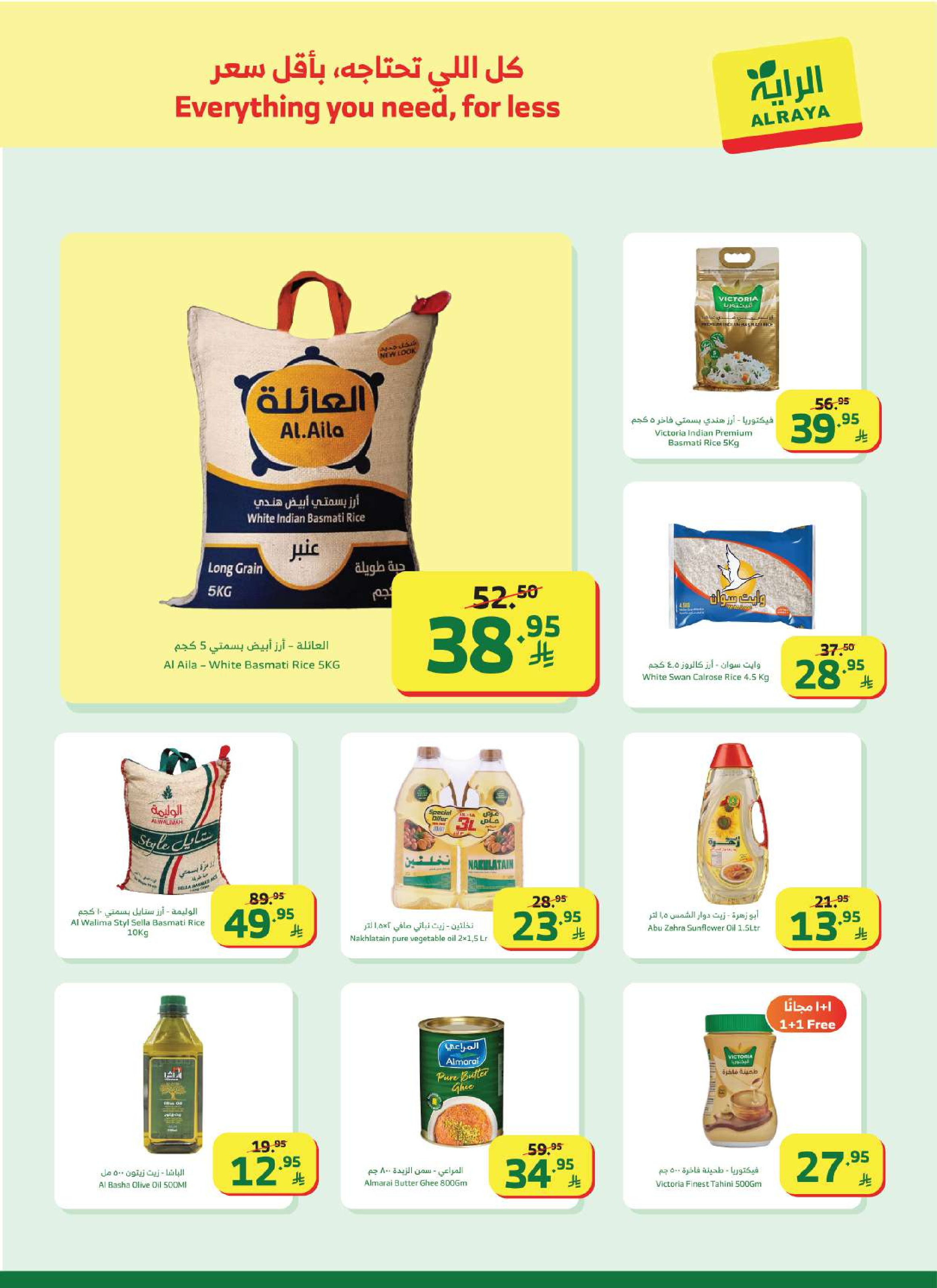 Al Rayah Market Saudi Arabia Offers from 7 to 13 January 2026 Ramadan Kareem Offers