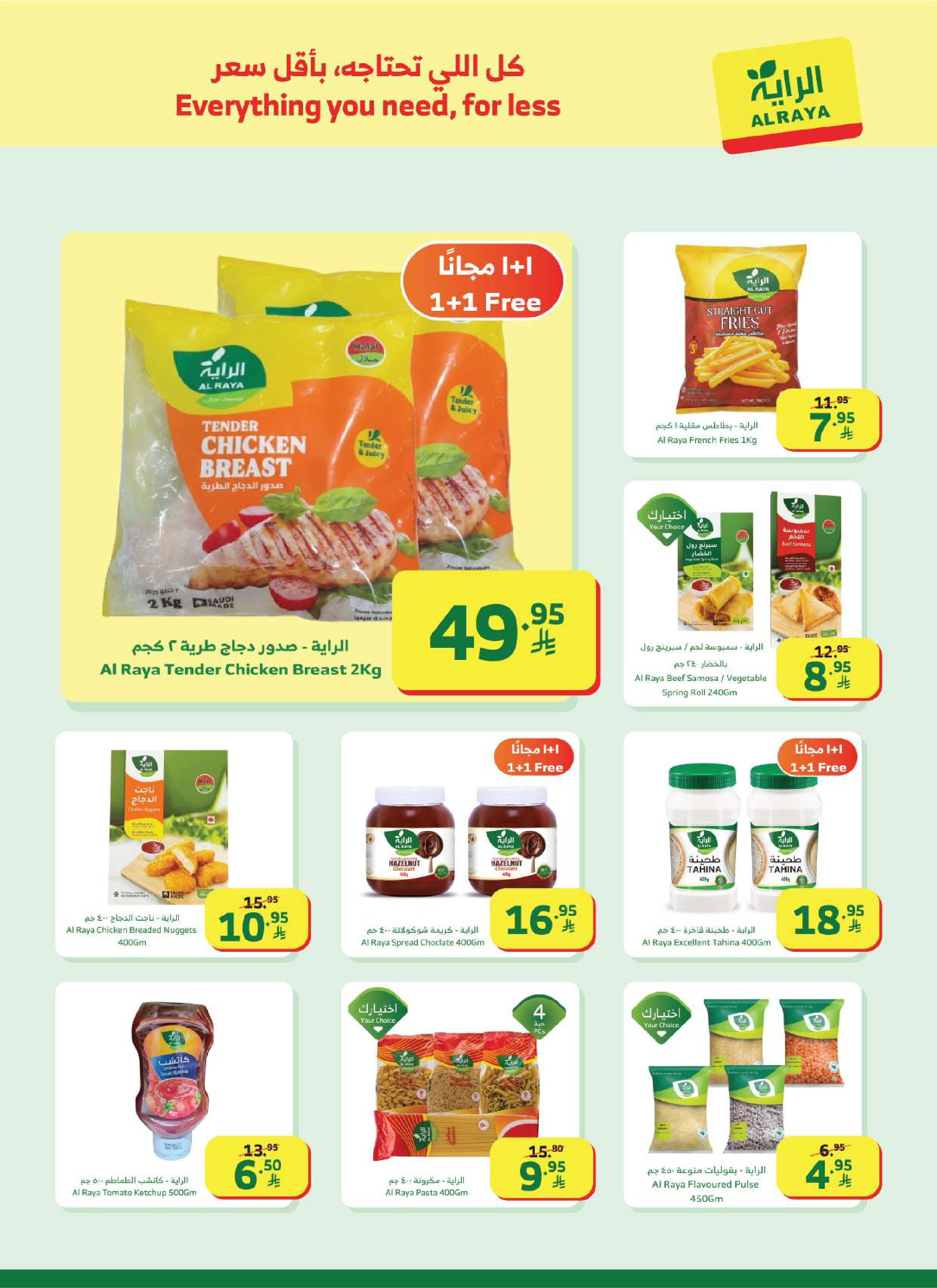 Al Rayah Market Saudi Arabia Offers from 7 to 13 January 2026 Ramadan Kareem Offers