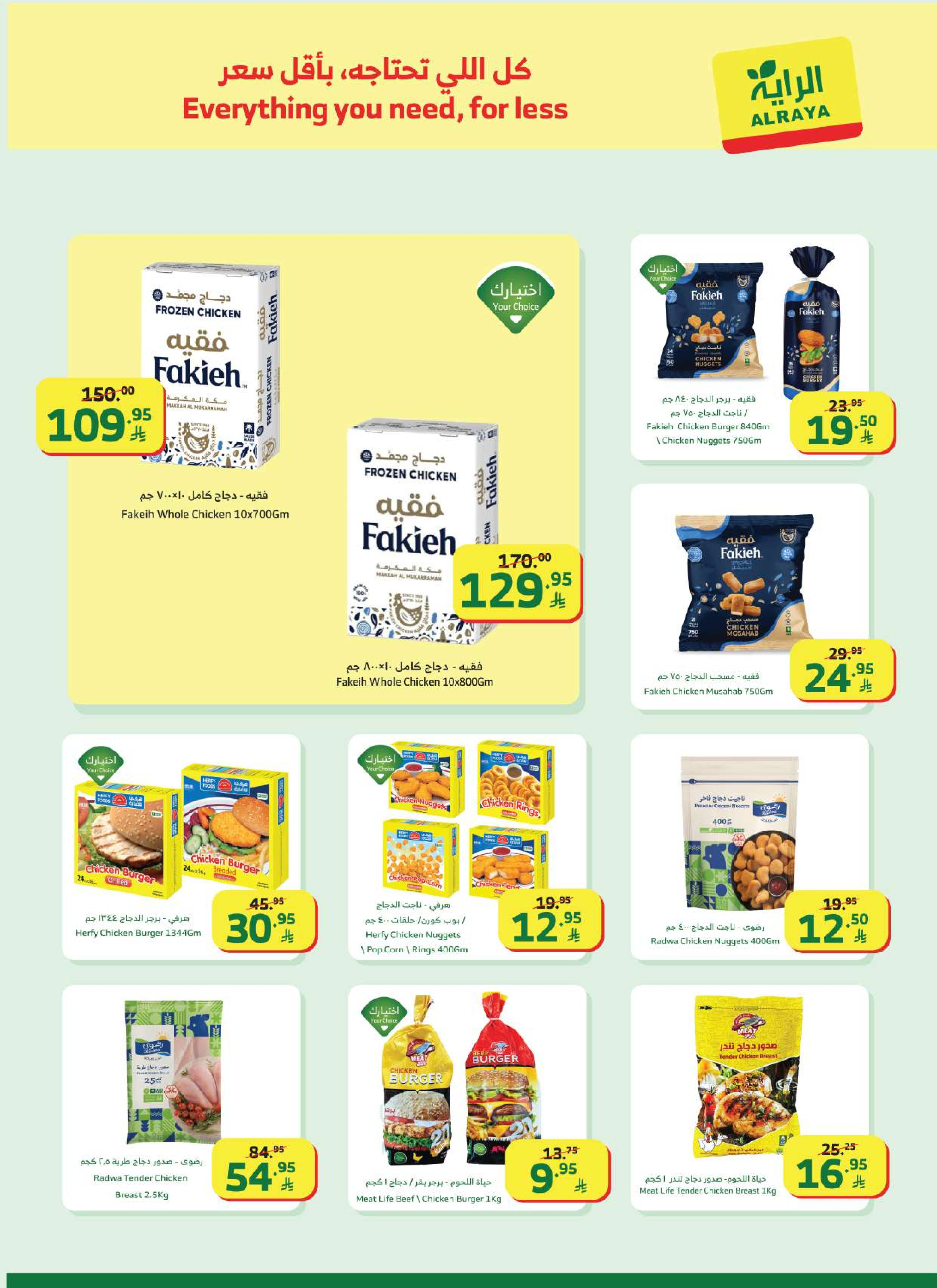 Al Rayah Market Saudi Arabia Offers from 7 to 13 January 2026 Ramadan Kareem Offers