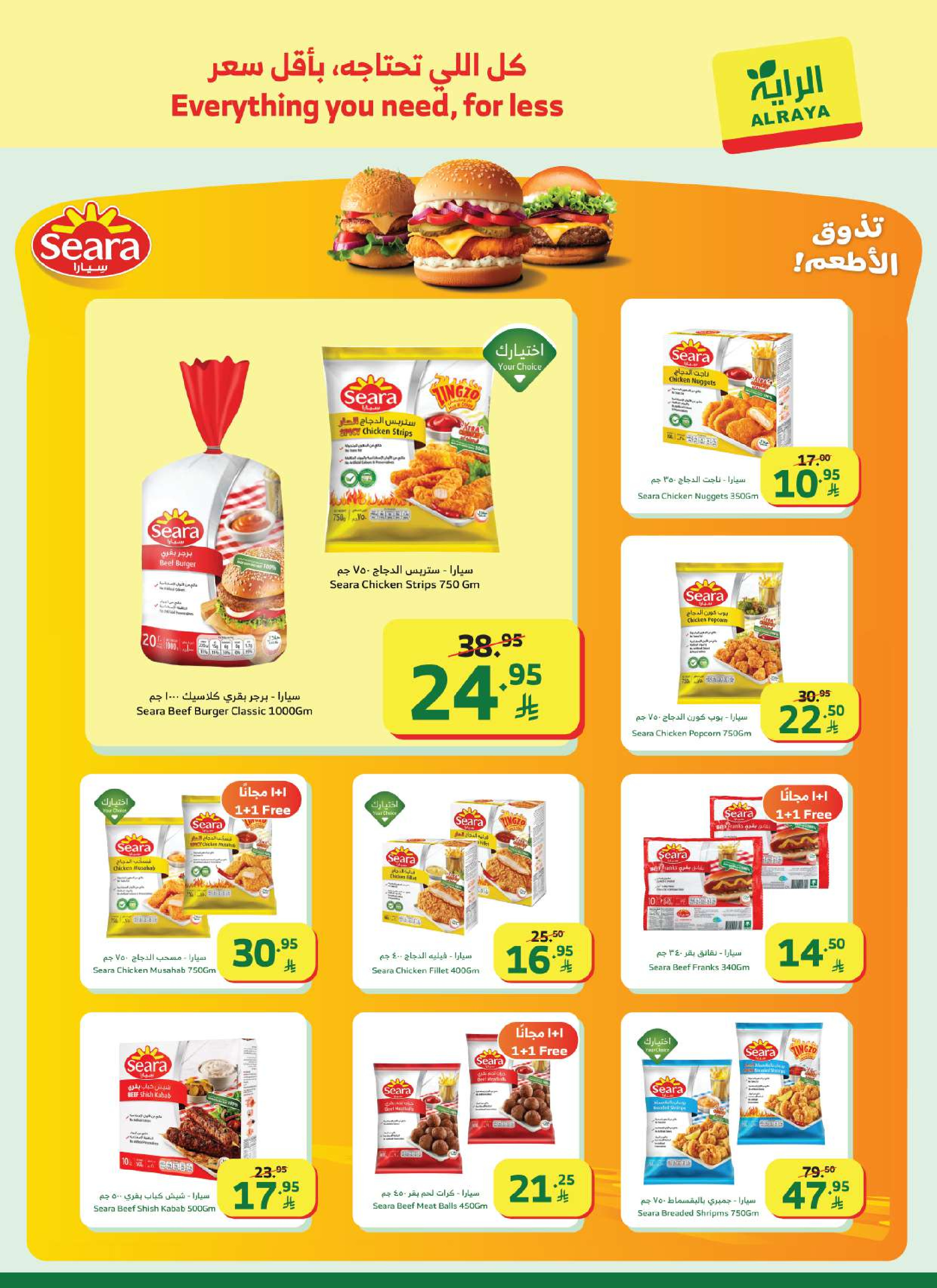 Al Rayah Market Saudi Arabia Offers from 7 to 13 January 2026 Ramadan Kareem Offers