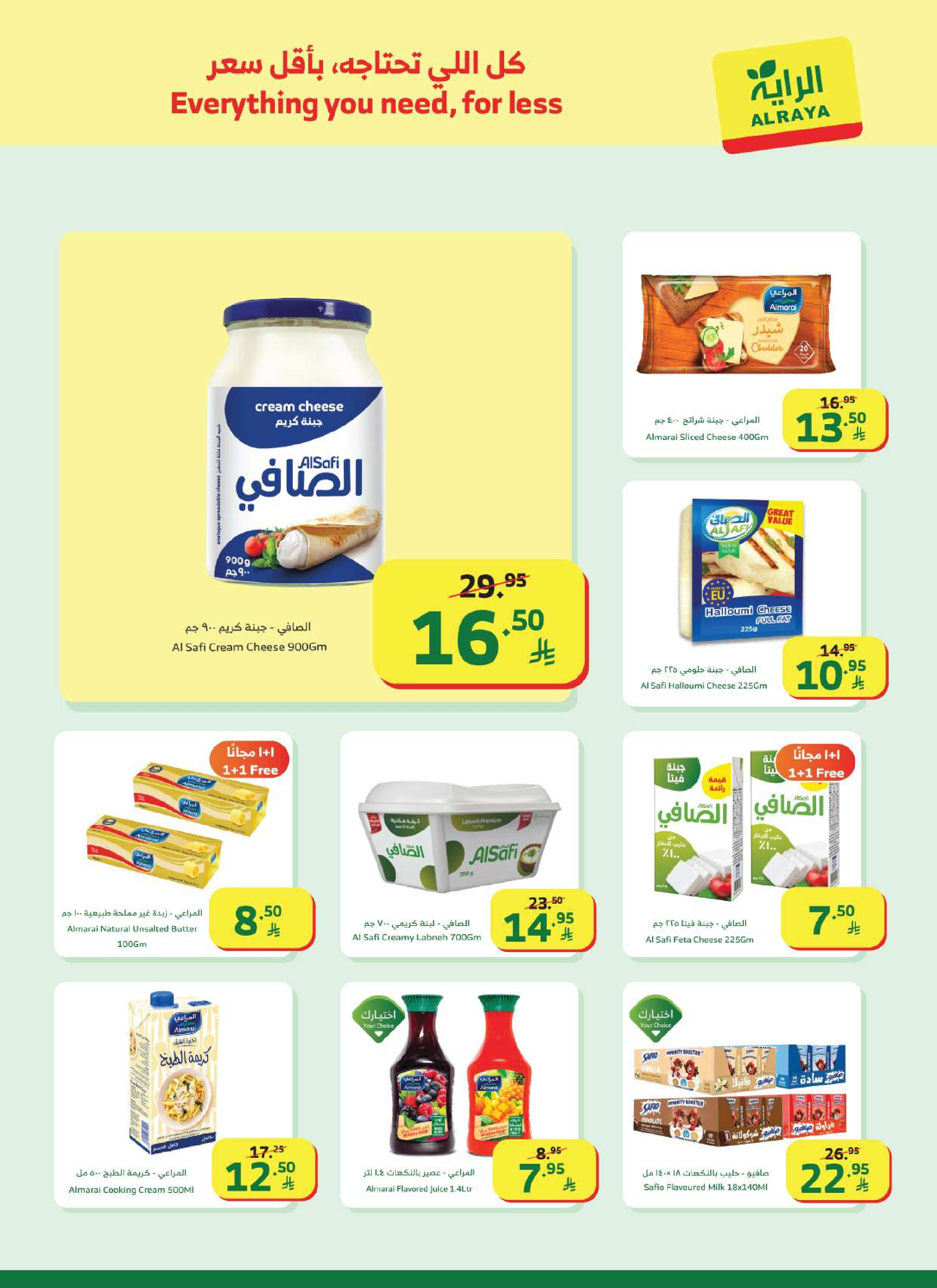 Al Rayah Market Saudi Arabia Offers from 7 to 13 January 2026 Ramadan Kareem Offers
