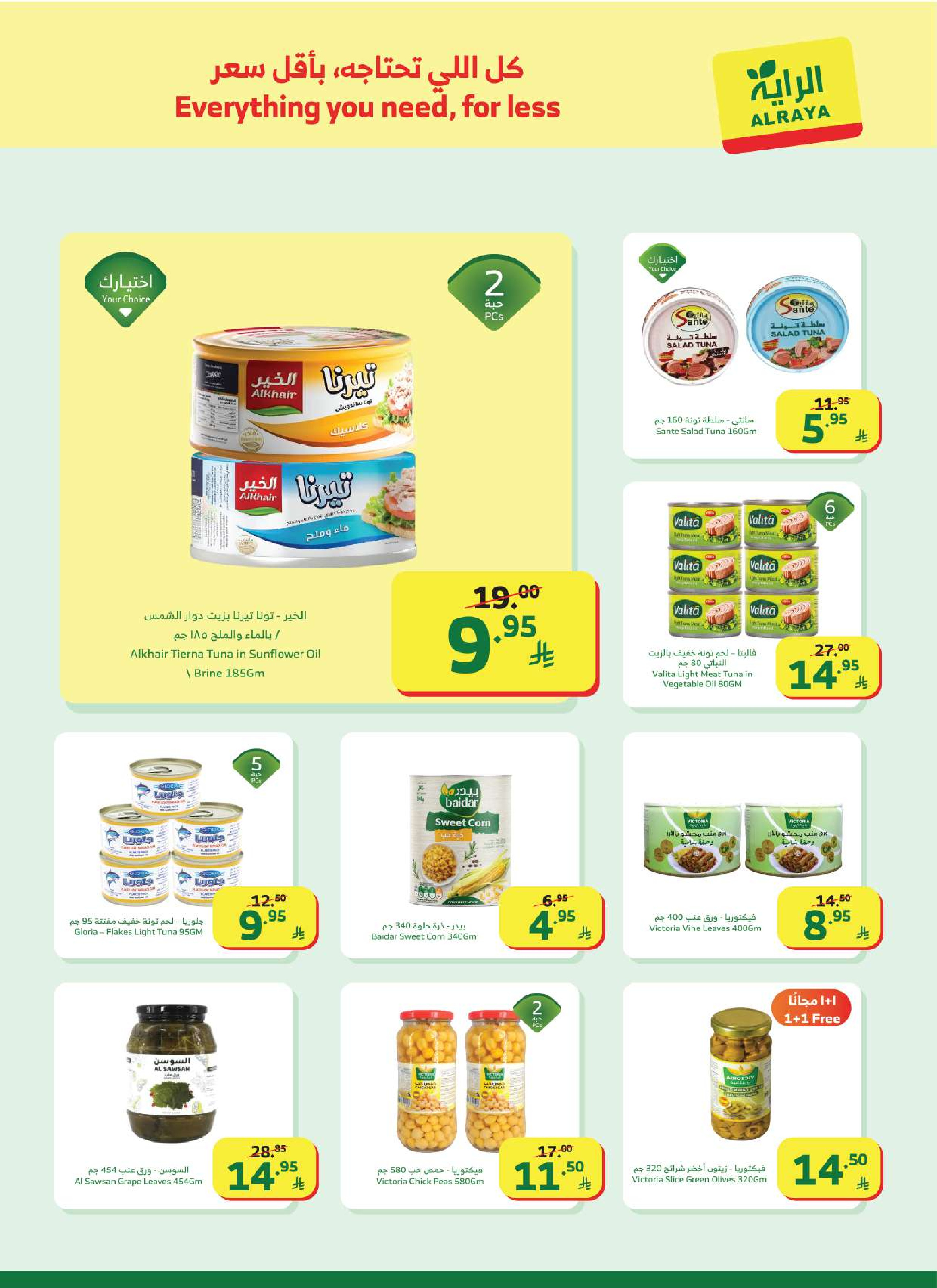 Al Rayah Market Saudi Arabia Offers from 7 to 13 January 2026 Ramadan Kareem Offers