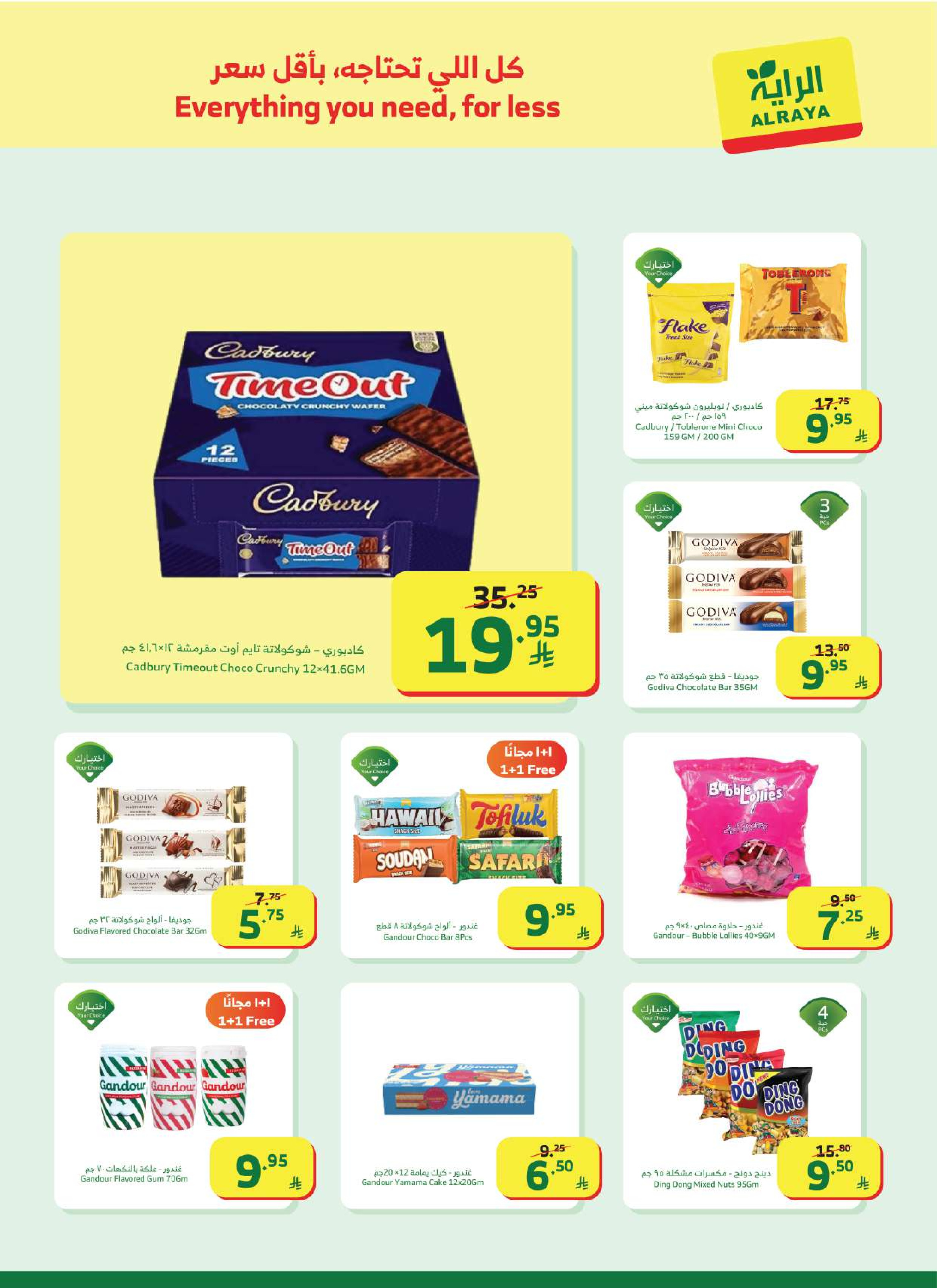 Al Rayah Market Saudi Arabia Offers from 7 to 13 January 2026 Ramadan Kareem Offers