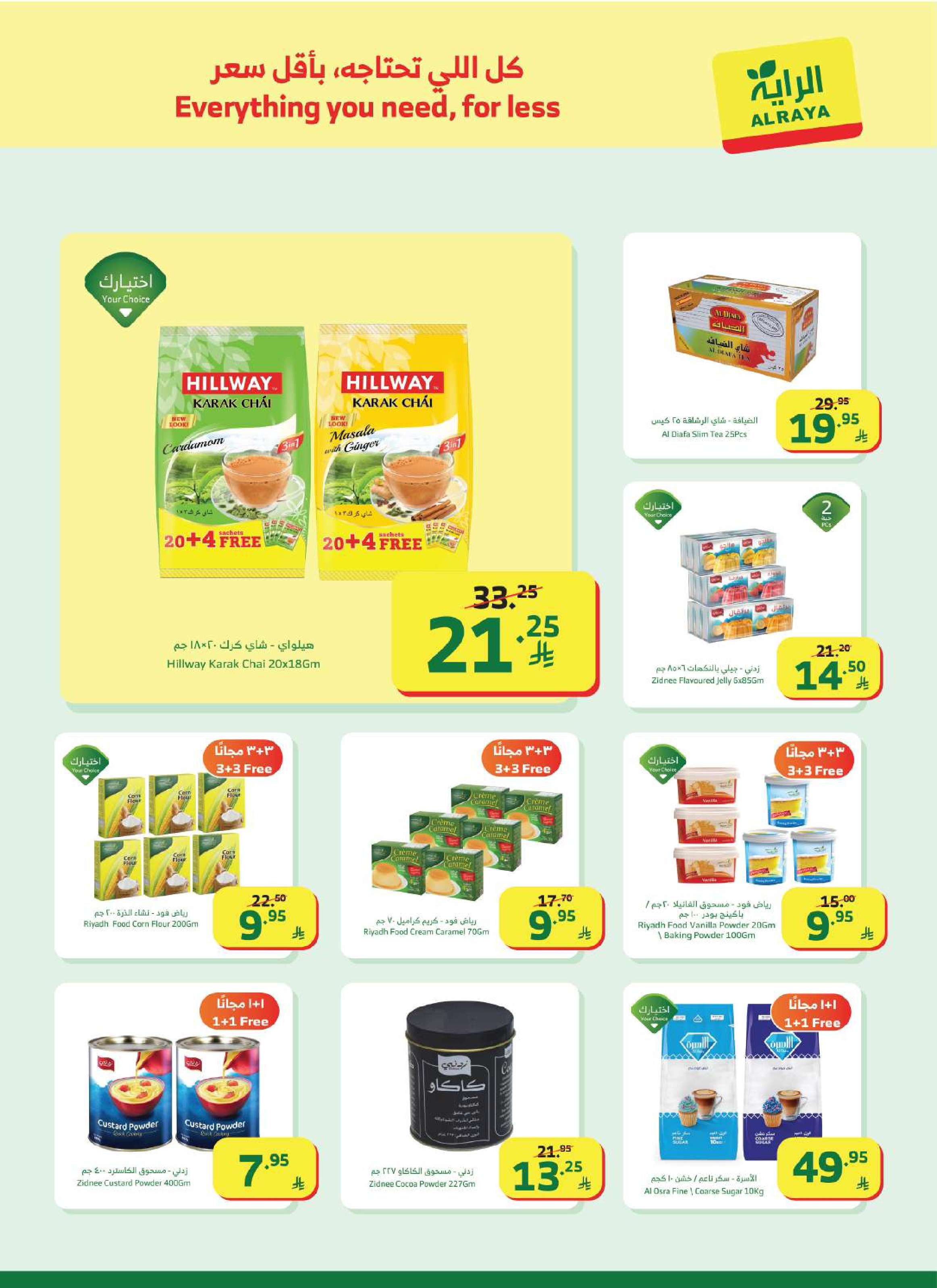 Al Rayah Market Saudi Arabia Offers from 7 to 13 January 2026 Ramadan Kareem Offers