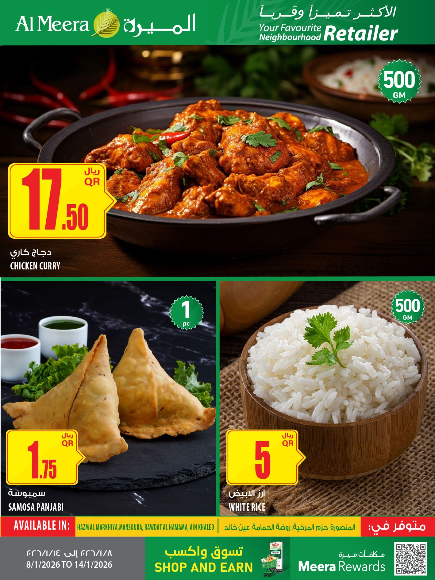 Offres Al Meera Qatar de 8 à 14 janvier 2026 Les offres les plus distinguées