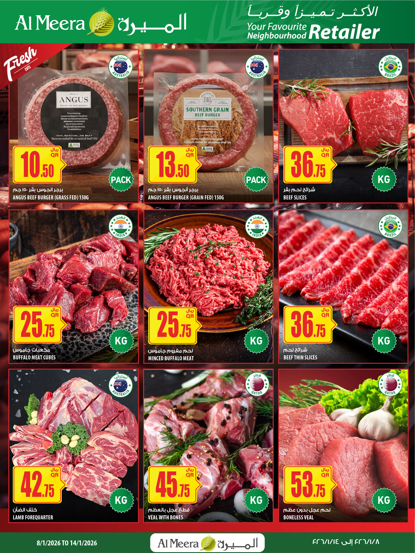 Offres Al Meera Qatar de 8 à 14 janvier 2026 Les offres les plus distinguées