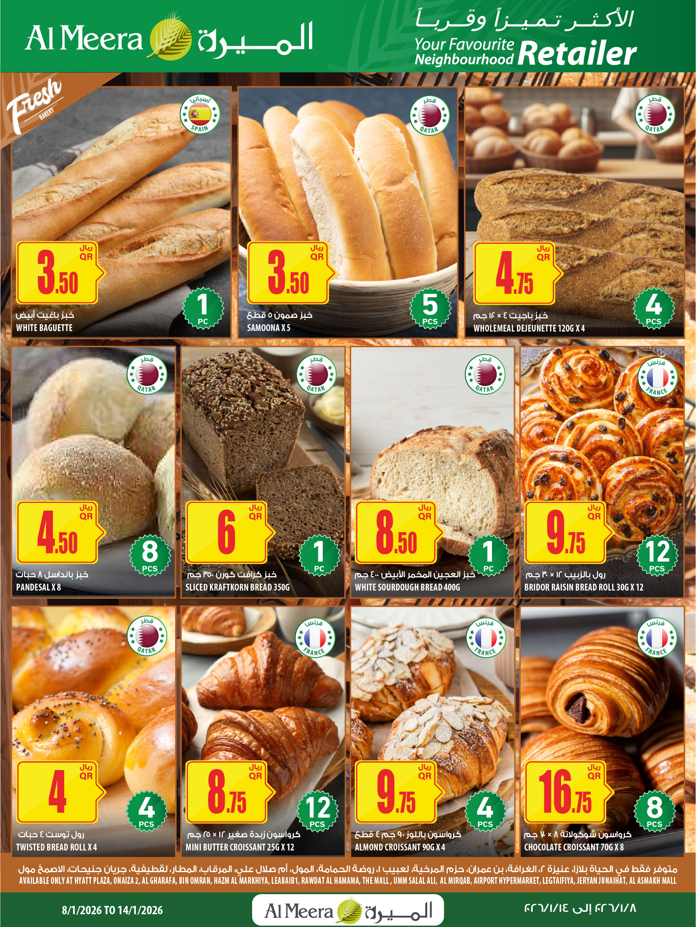 Offres Al Meera Qatar de 8 à 14 janvier 2026 Les offres les plus distinguées