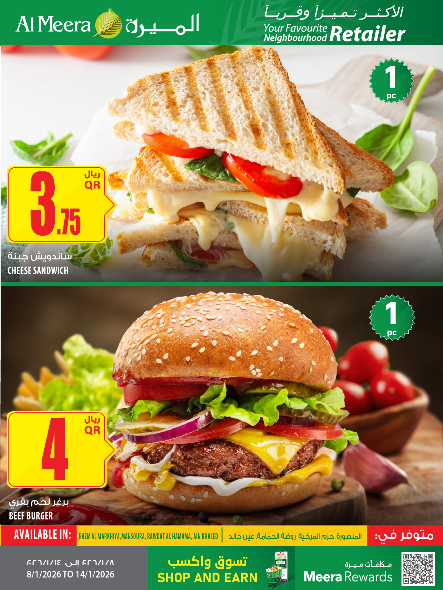 Offres Al Meera Qatar de 8 à 14 janvier 2026 Les offres les plus distinguées