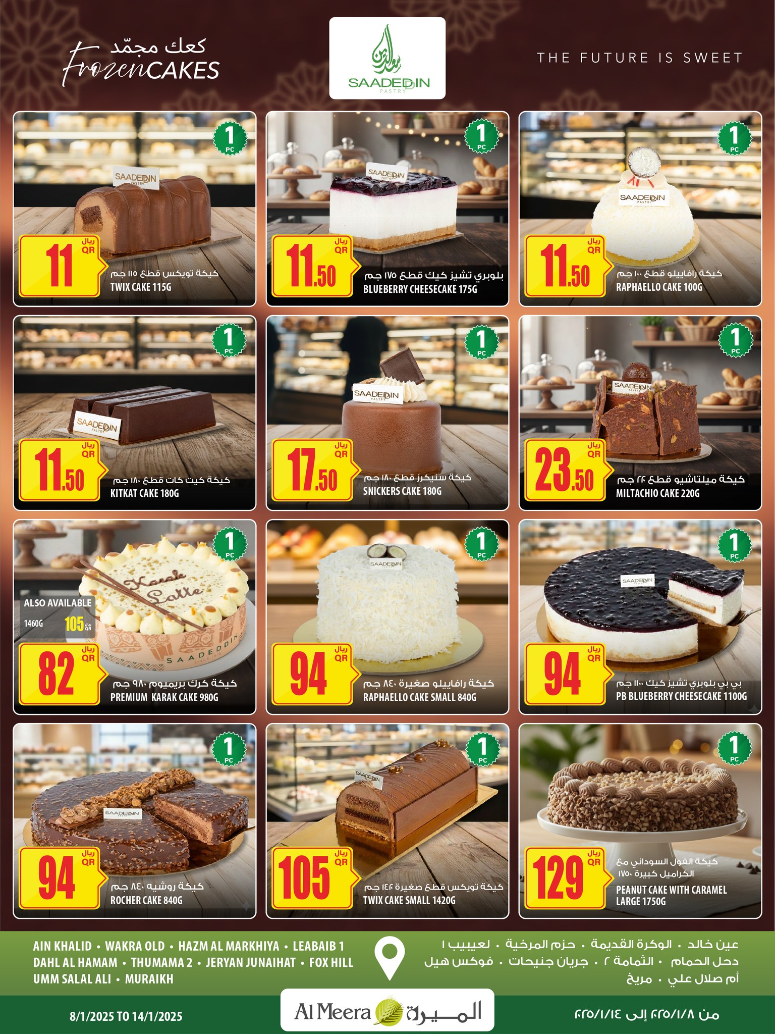 Offres Al Meera Qatar de 8 à 14 janvier 2026 Les offres les plus distinguées