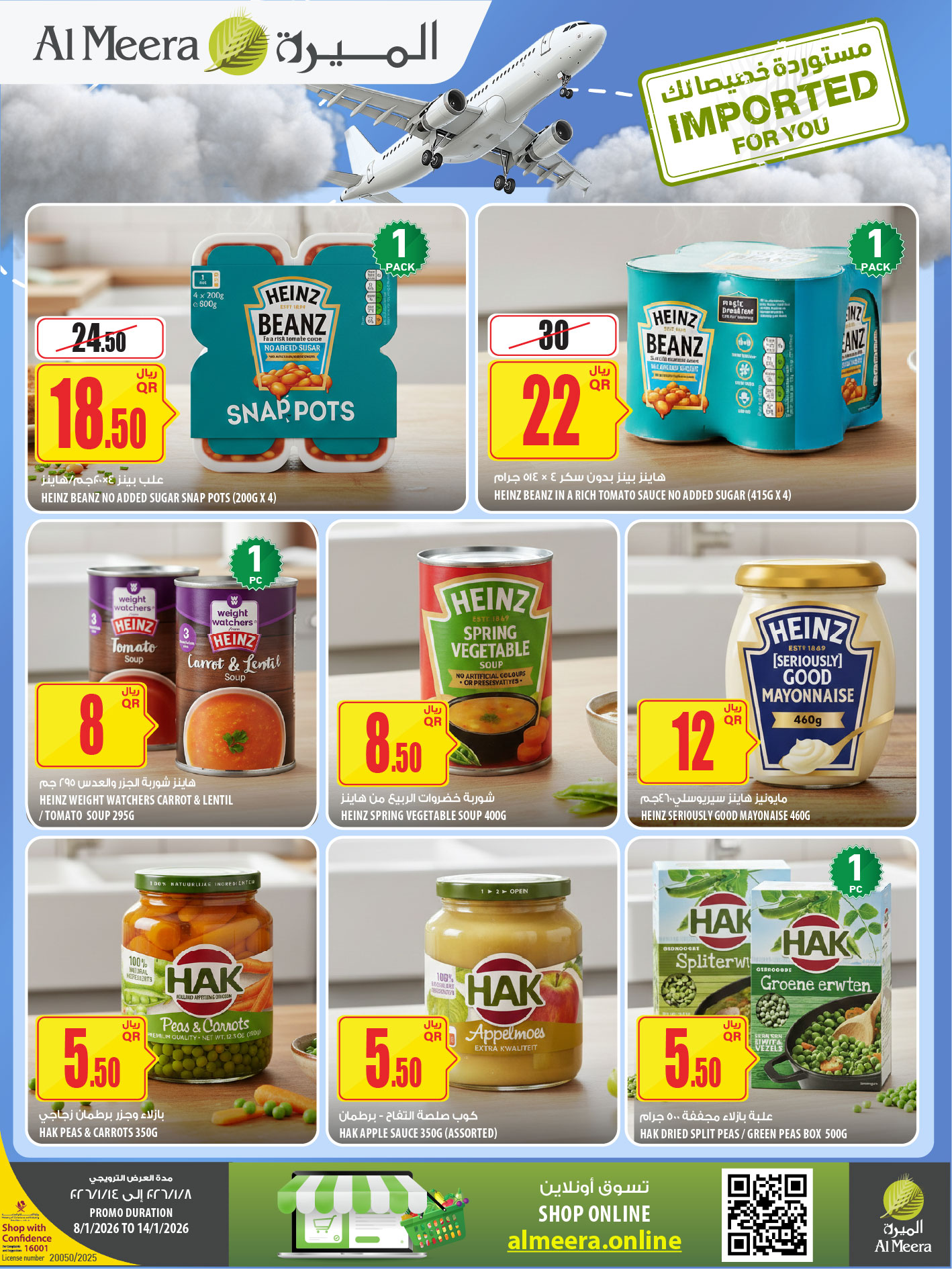 Offres Al Meera Qatar de 8 à 14 janvier 2026 Les offres les plus distinguées