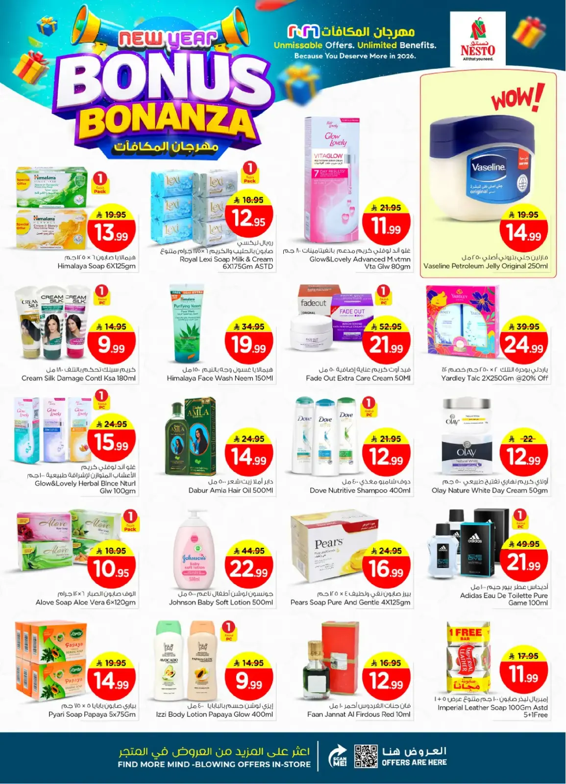 Página 15 en Bonanza de Bonificación de Año Nuevo en Nesto Arabia Saudita