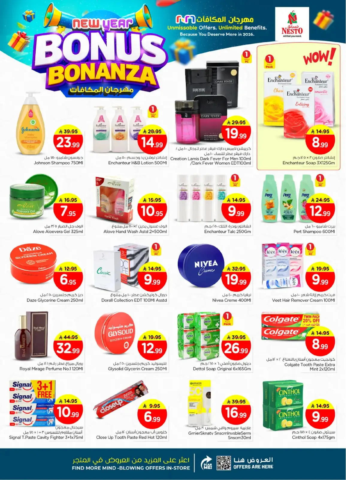 Página 16 en Bonanza de Bonificación de Año Nuevo en Nesto Arabia Saudita