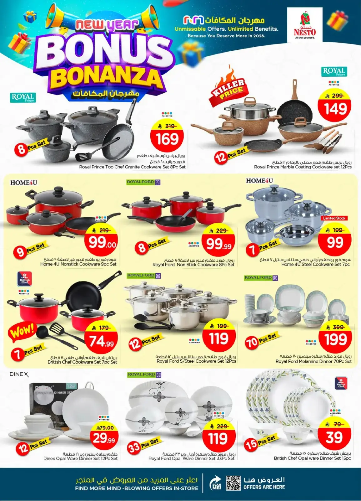 Página 22 en Bonanza de Bonificación de Año Nuevo en Nesto Arabia Saudita