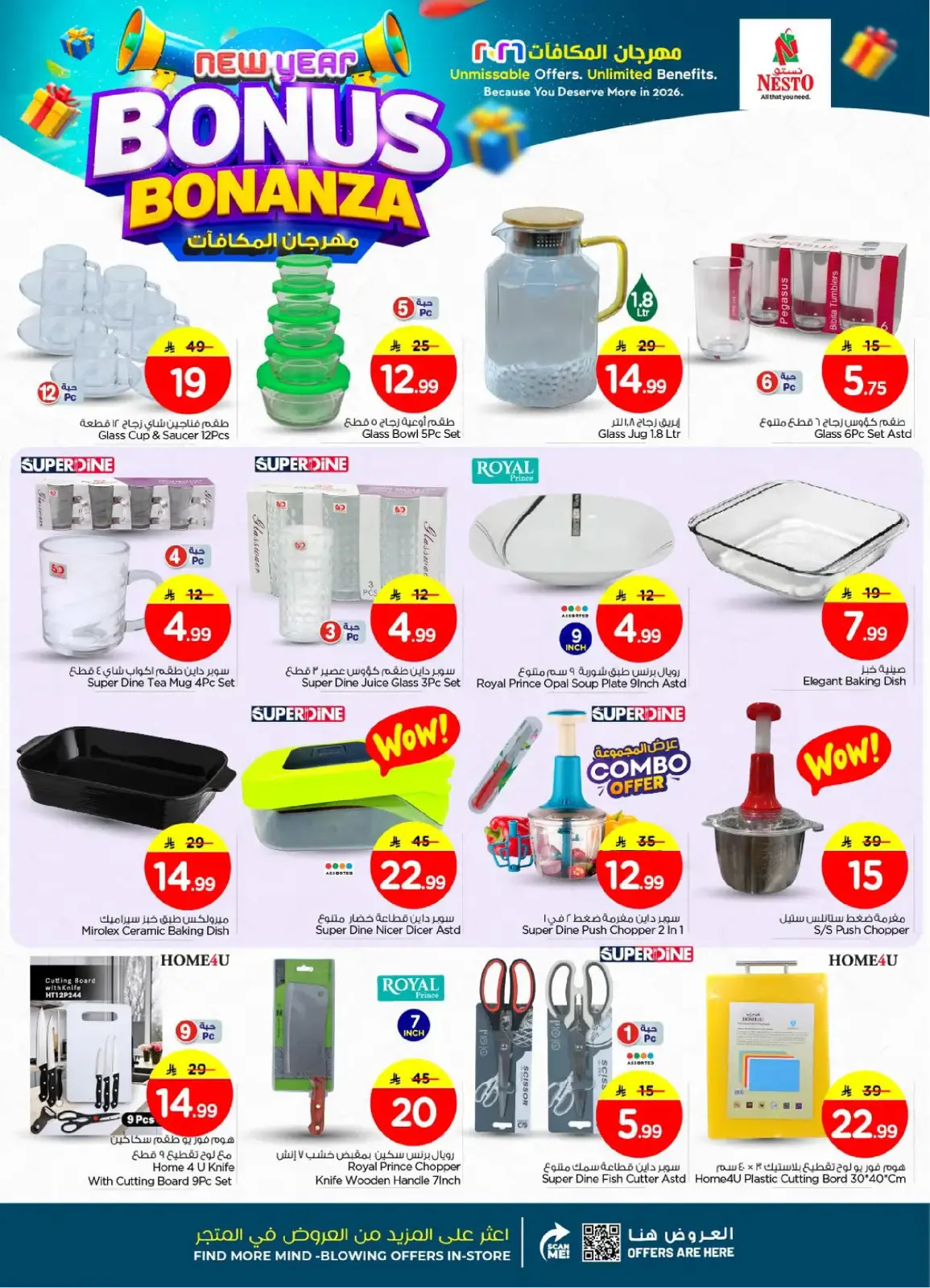 Página 25 en Bonanza de Bonificación de Año Nuevo en Nesto Arabia Saudita