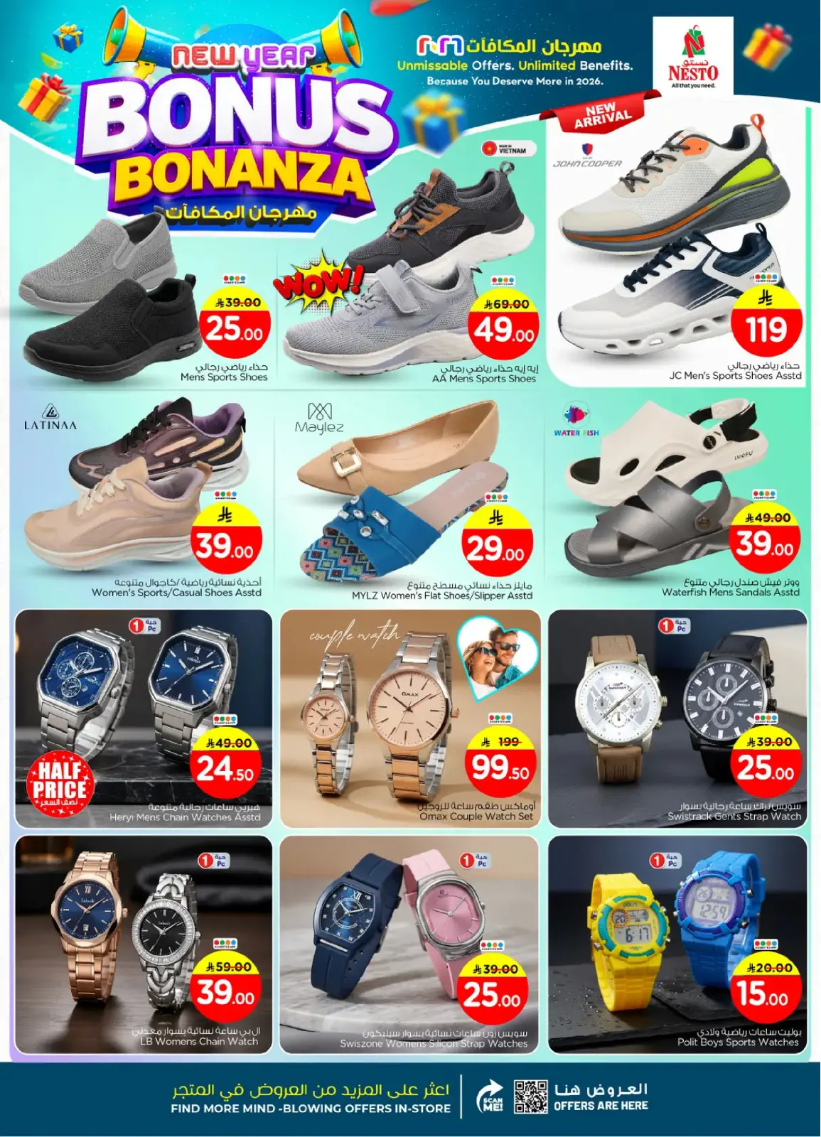 Página 30 en Bonanza de Bonificación de Año Nuevo en Nesto Arabia Saudita