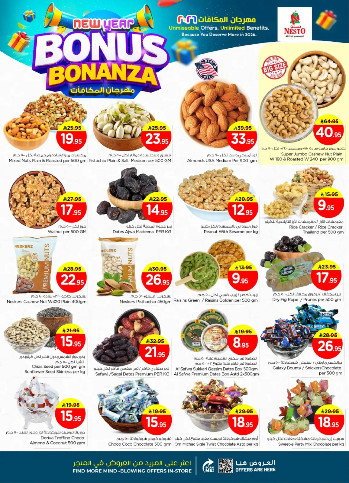 Página 4 en Bonanza de Bonificación de Año Nuevo en Nesto Arabia Saudita