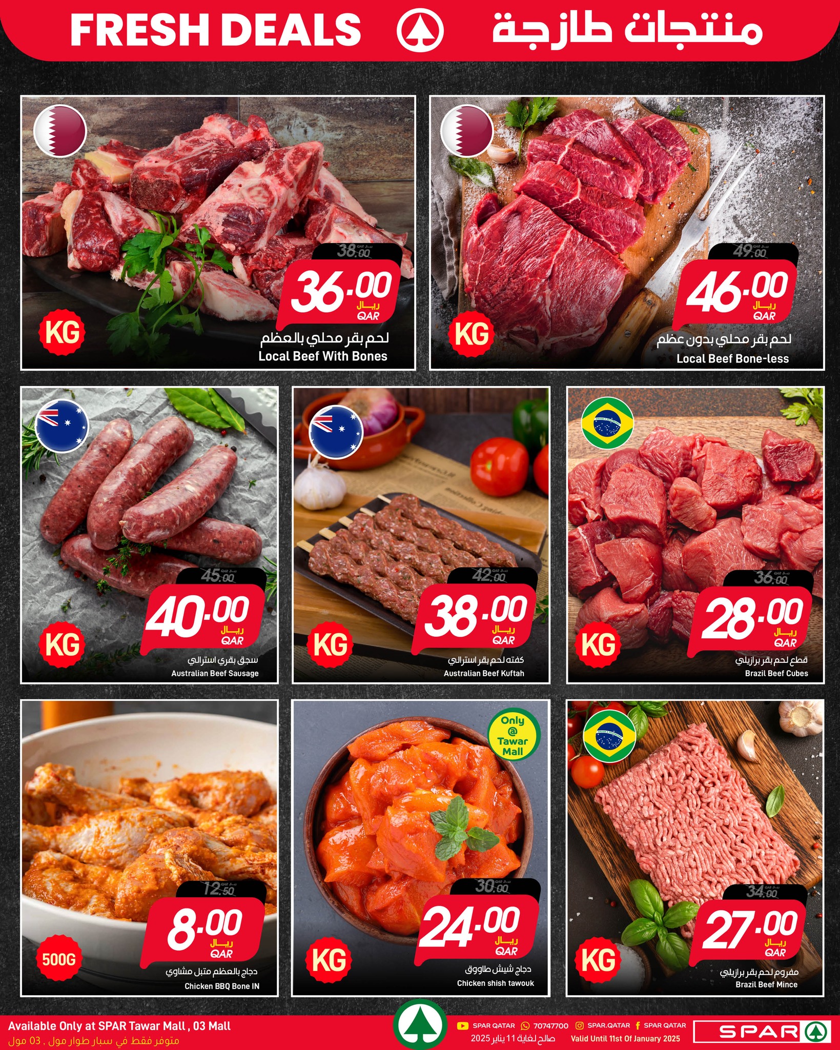 Offres SPAR Qatar de 8 à 14 janvier 2026 Vente du Nouvel An