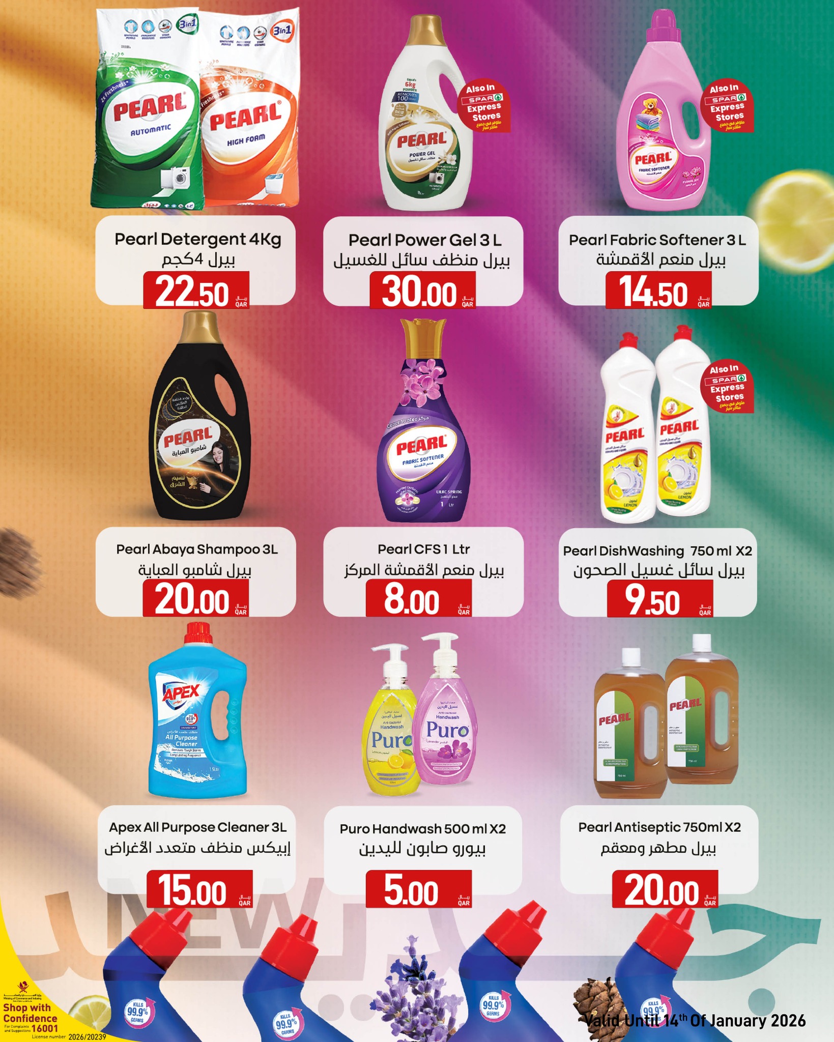 Offres SPAR Qatar de 8 à 14 janvier 2026 Vente du Nouvel An