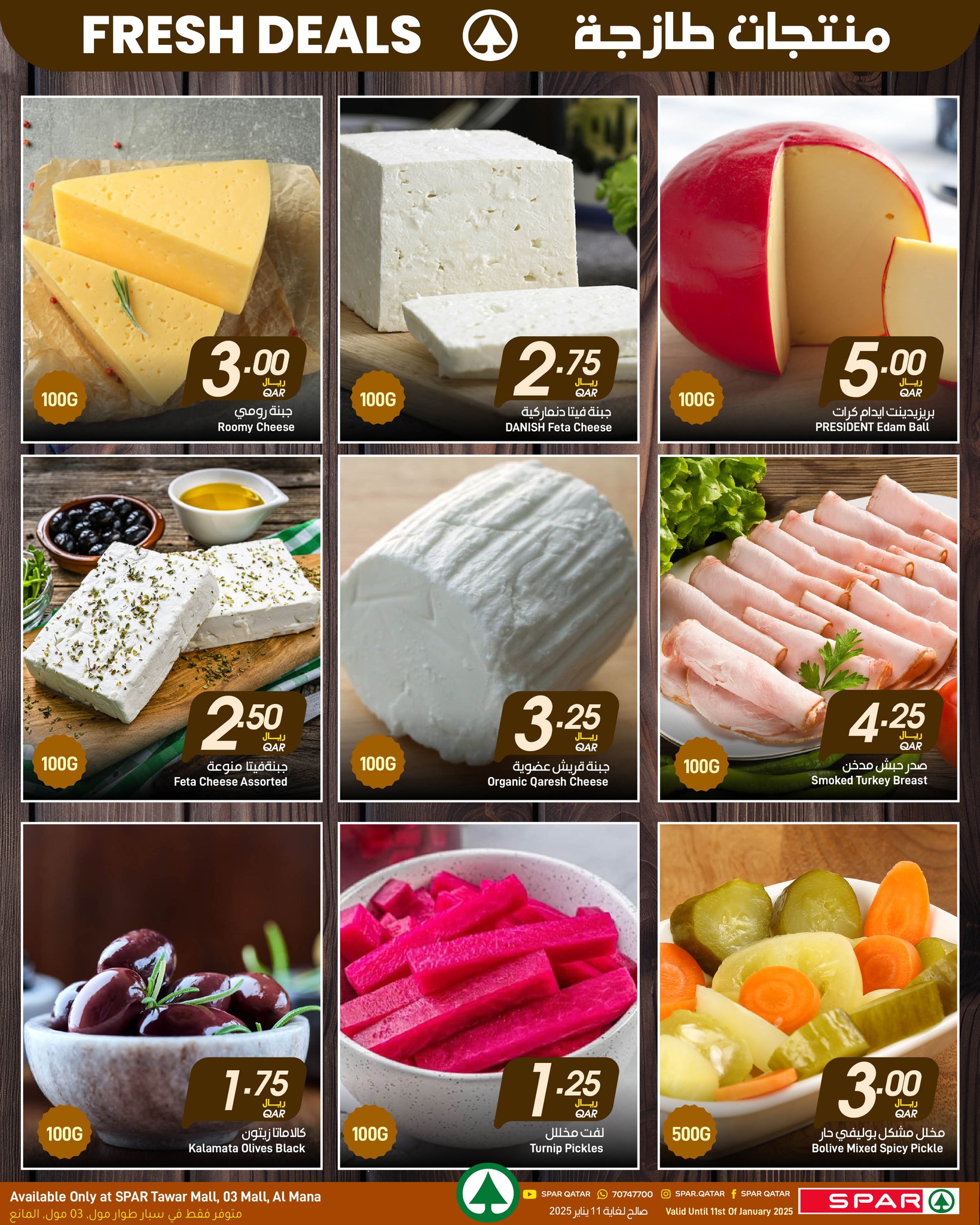 Offres SPAR Qatar de 8 à 14 janvier 2026 Vente du Nouvel An